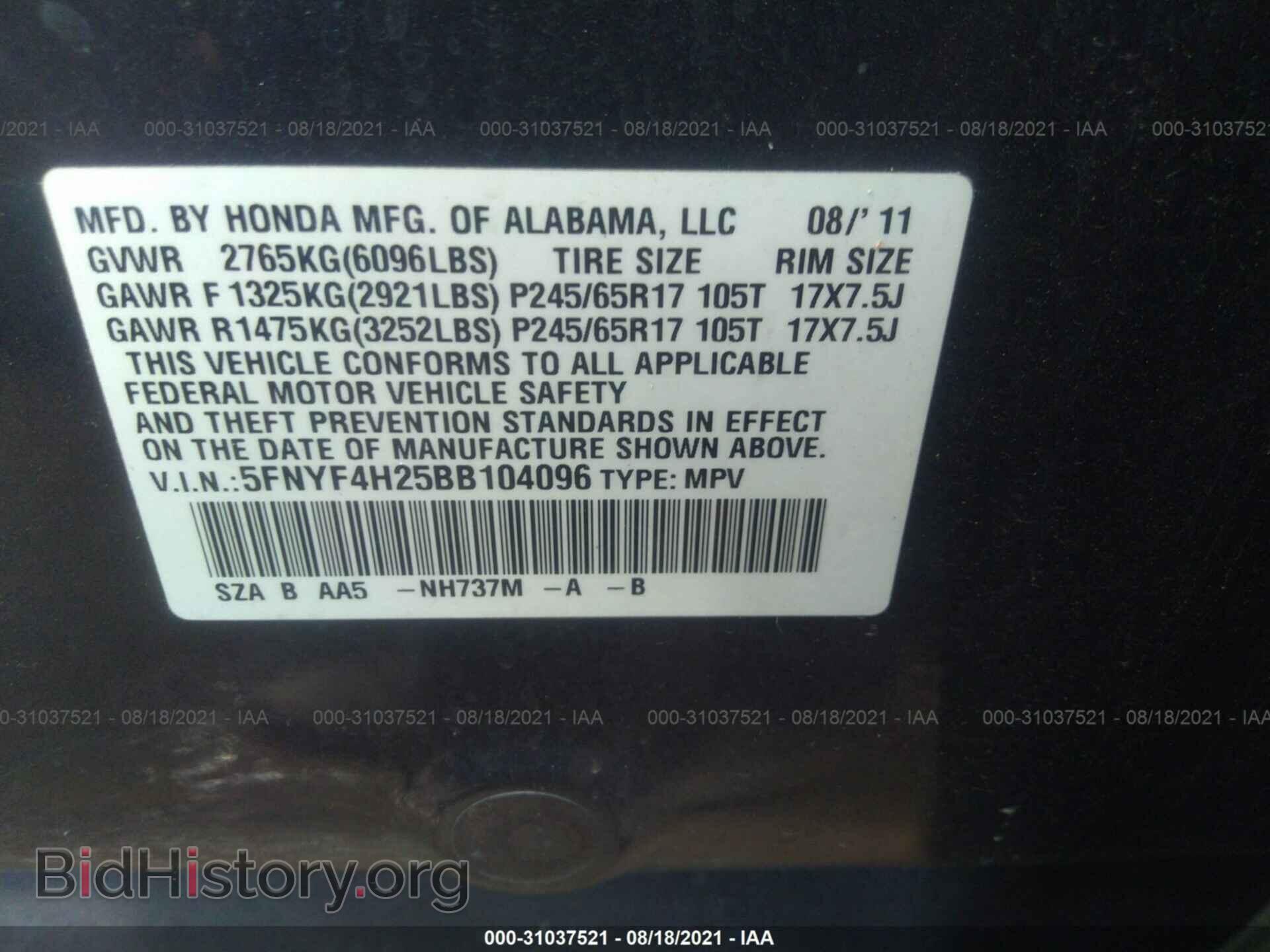 2011 HONDA PILOT - VIN: 5FNYF4H25BB104096 - Фото 9