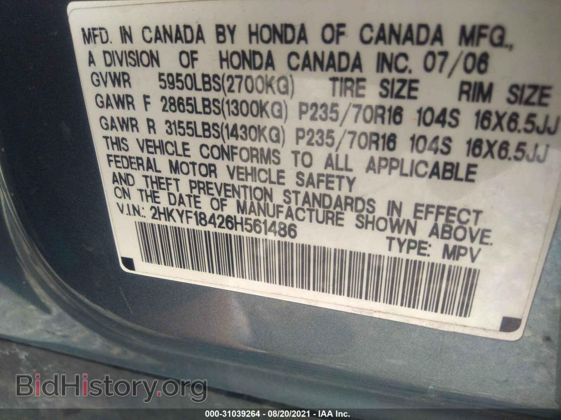 2006 HONDA PILOT - VIN: 2HKYF18426H561486 - Фото 9