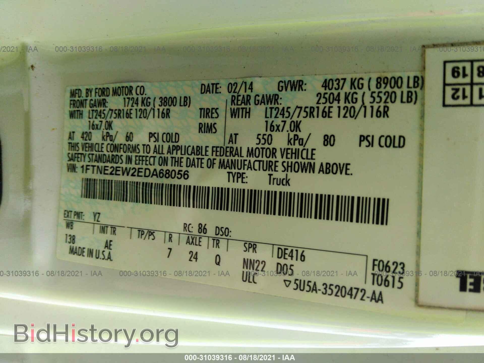 2014 FORD ECONOLINE CARGO VAN - VIN: 1FTNE2EW2EDA68056 - Фото 9