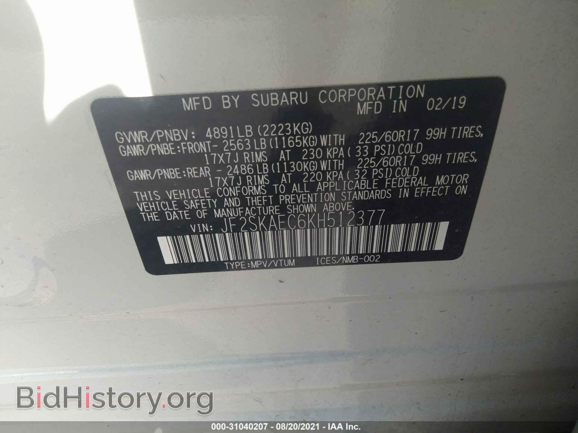 2019 SUBARU FORESTER - VIN: JF2SKAEC6KH512377 - Фото 9