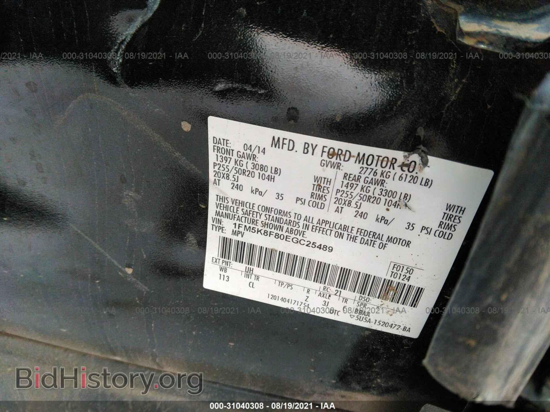 2014 FORD EXPLORER - VIN: 1FM5K8F80EGC25489 - Photo 9
