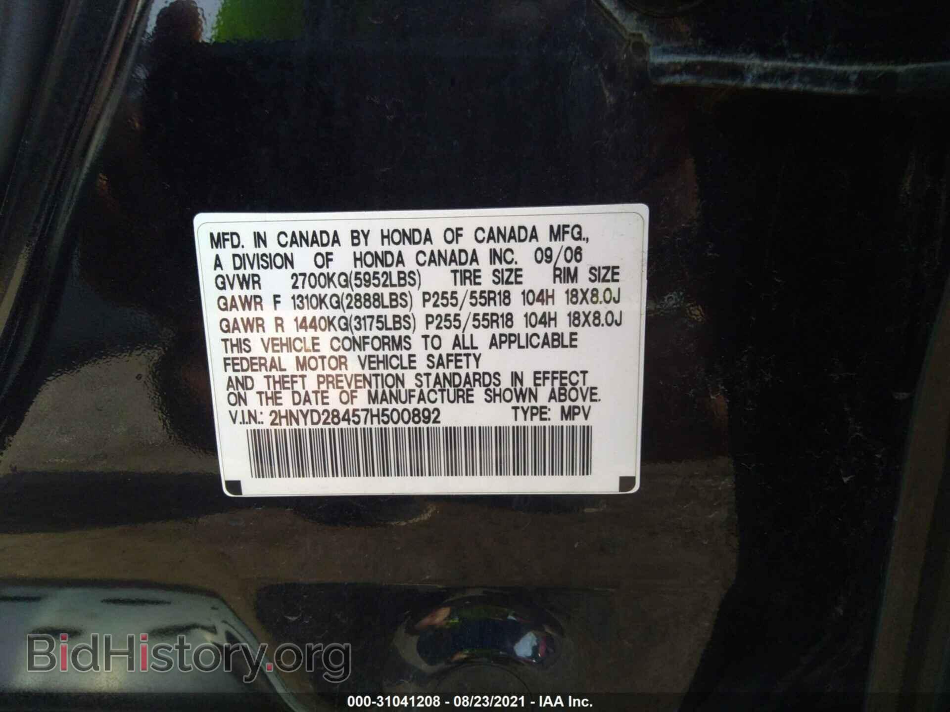 2007 ACURA MDX - VIN: 2HNYD28457H500892 - Фото 9