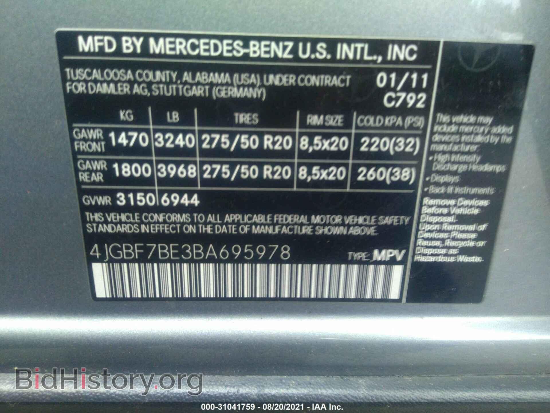 2011 MERCEDES-BENZ GL-CLASS - VIN: 4JGBF7BE3BA695978 - Фото 9