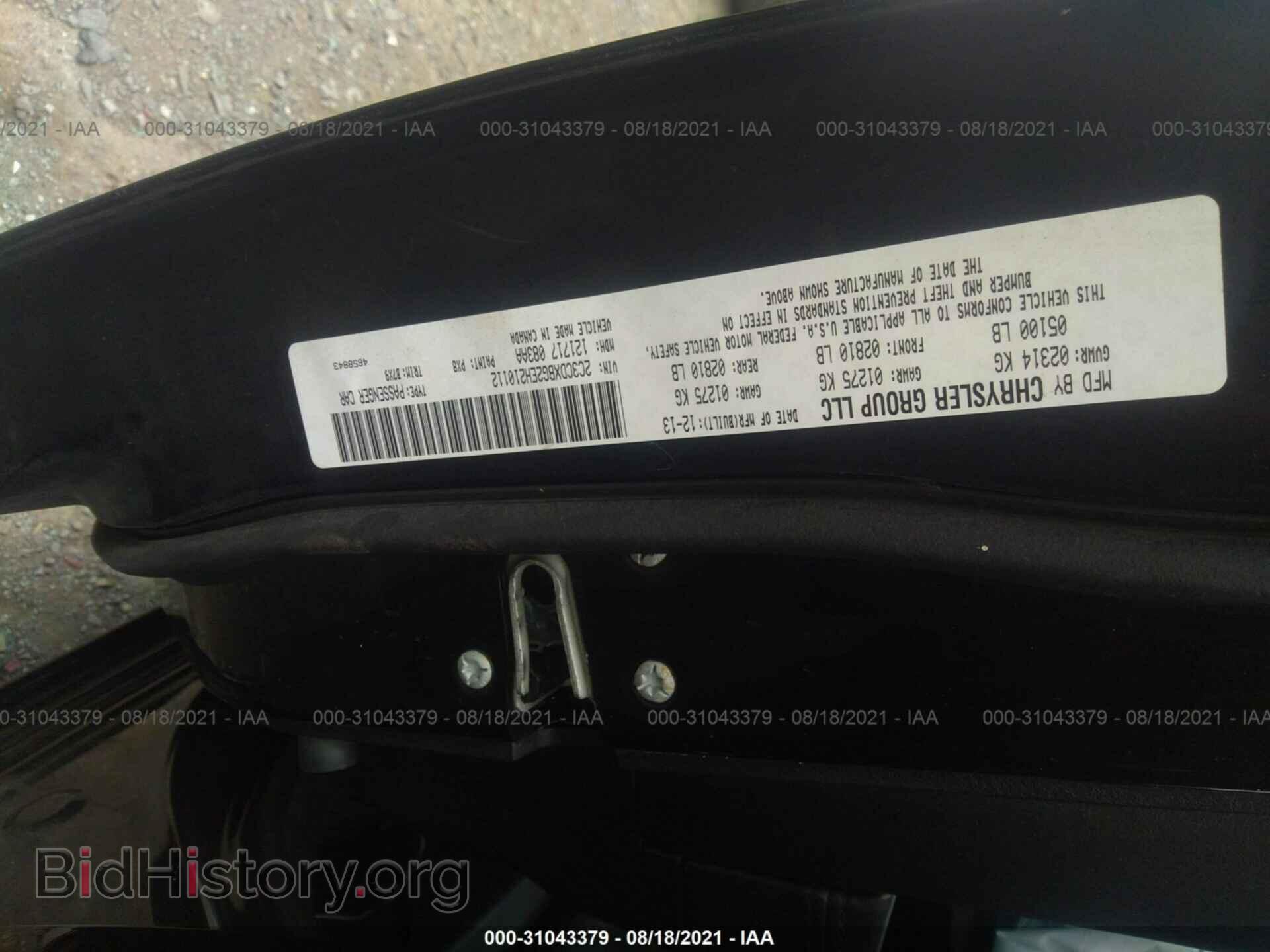 2014 DODGE CHARGER - VIN: 2C3CDXBG2EH210112 - Фото 9