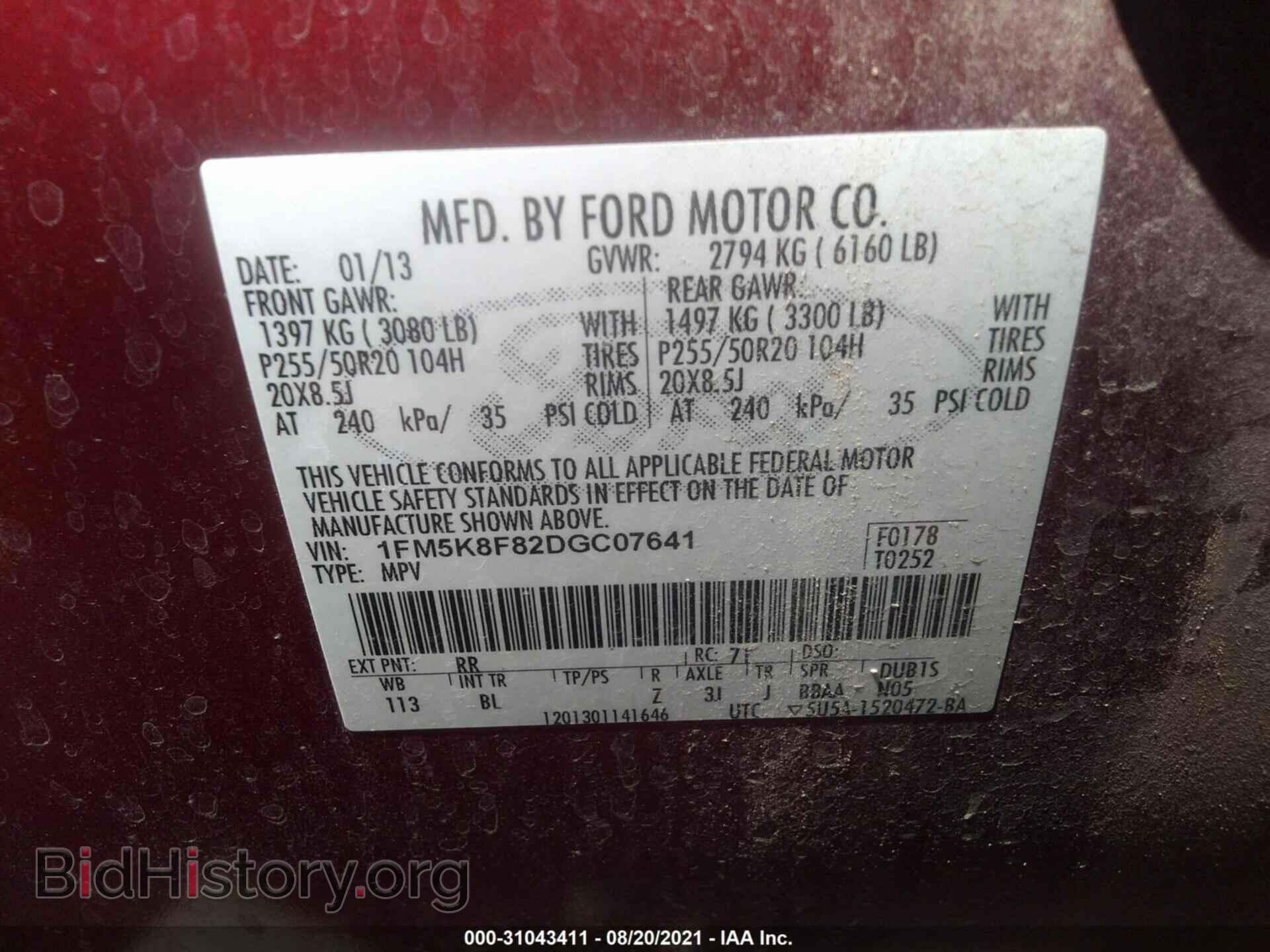 2013 FORD EXPLORER - VIN: 1FM5K8F82DGC07641 - Фото 9