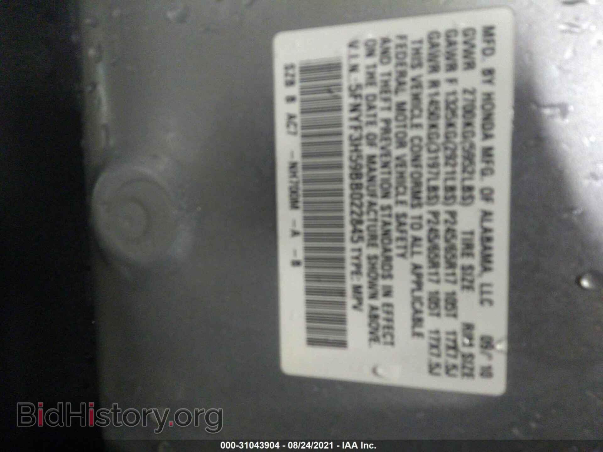 2011 HONDA PILOT - VIN: 5FNYF3H59BB022845 - Фото 9
