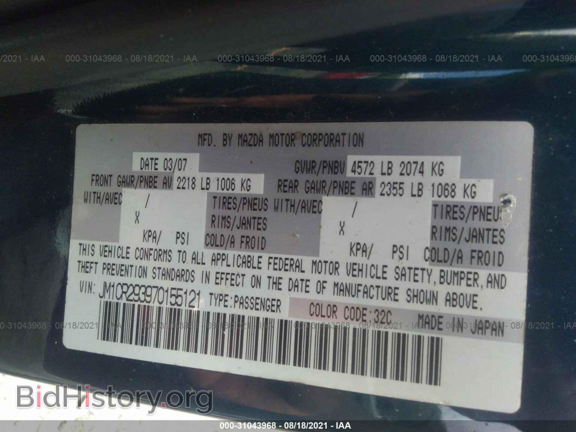 2007 MAZDA MAZDA5 - VIN: JM1CR293970155121 - Фото 9