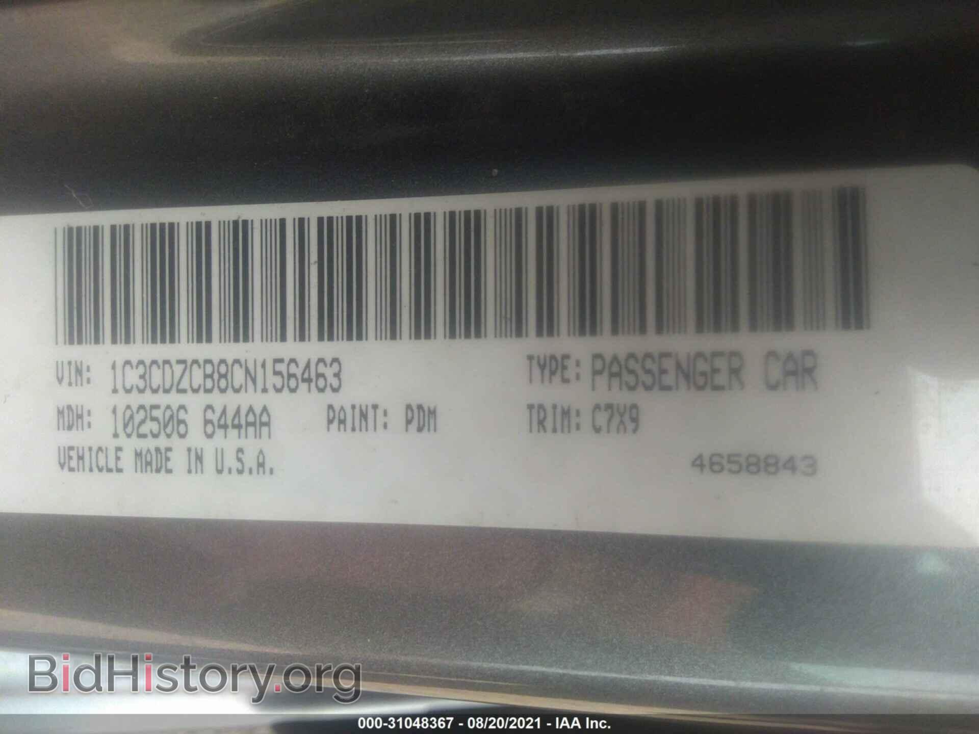 2012 DODGE AVENGER - VIN: 1C3CDZCB8CN156463 - Фото 9