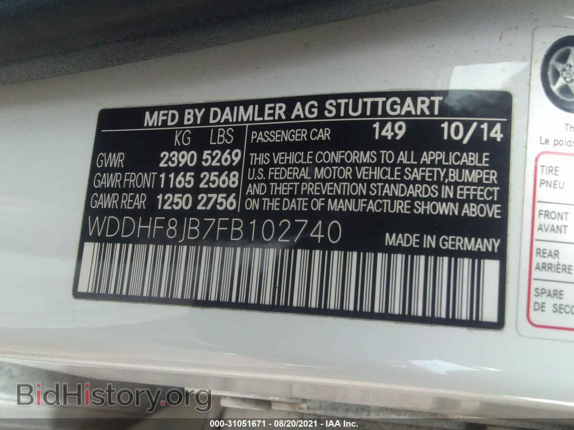 2015 MERCEDES-BENZ E-CLASS - VIN: WDDHF8JB7FB102740 - Фото 9
