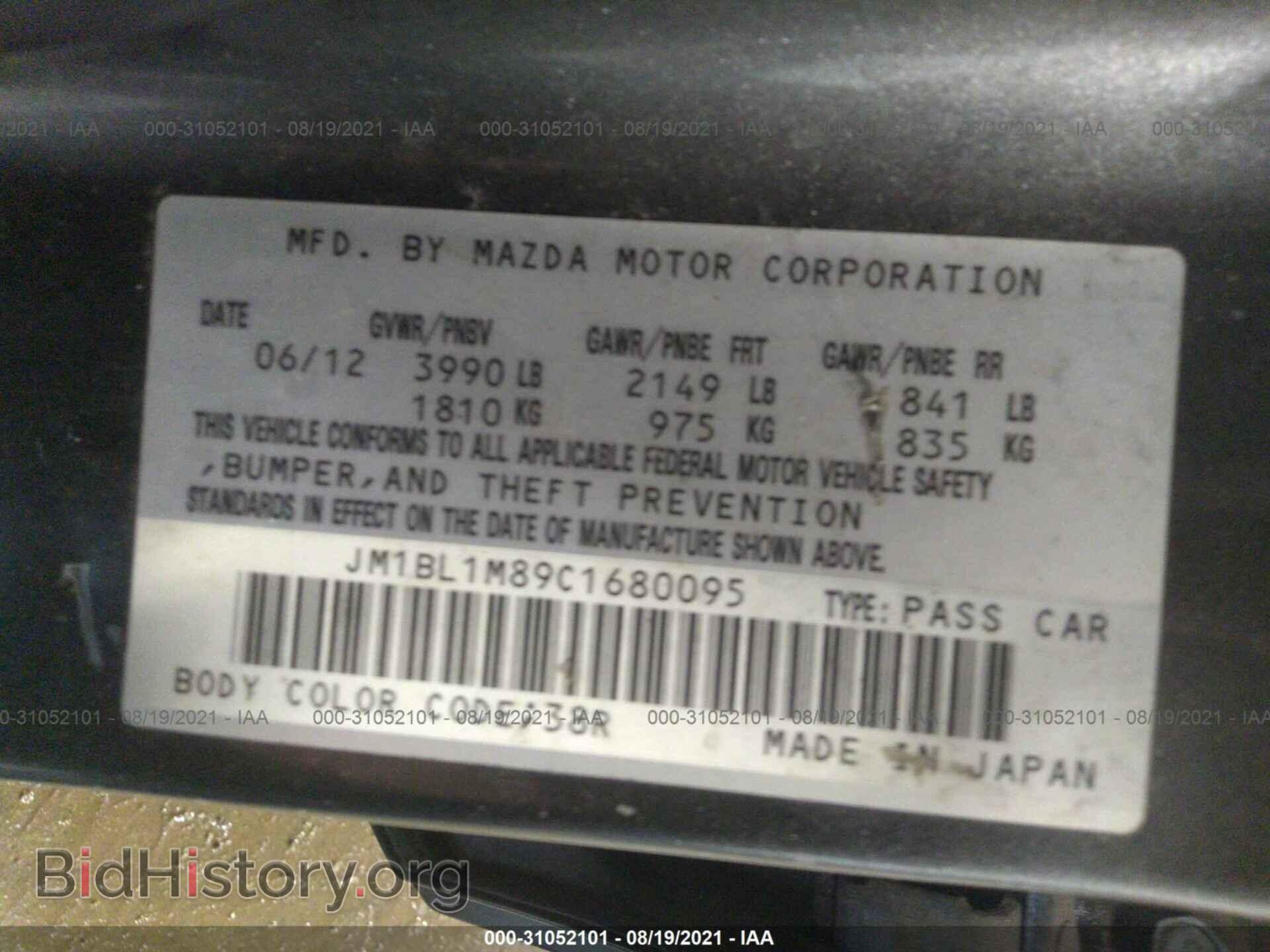 2012 MAZDA MAZDA3 - VIN: JM1BL1M89C1680095 - Фото 9