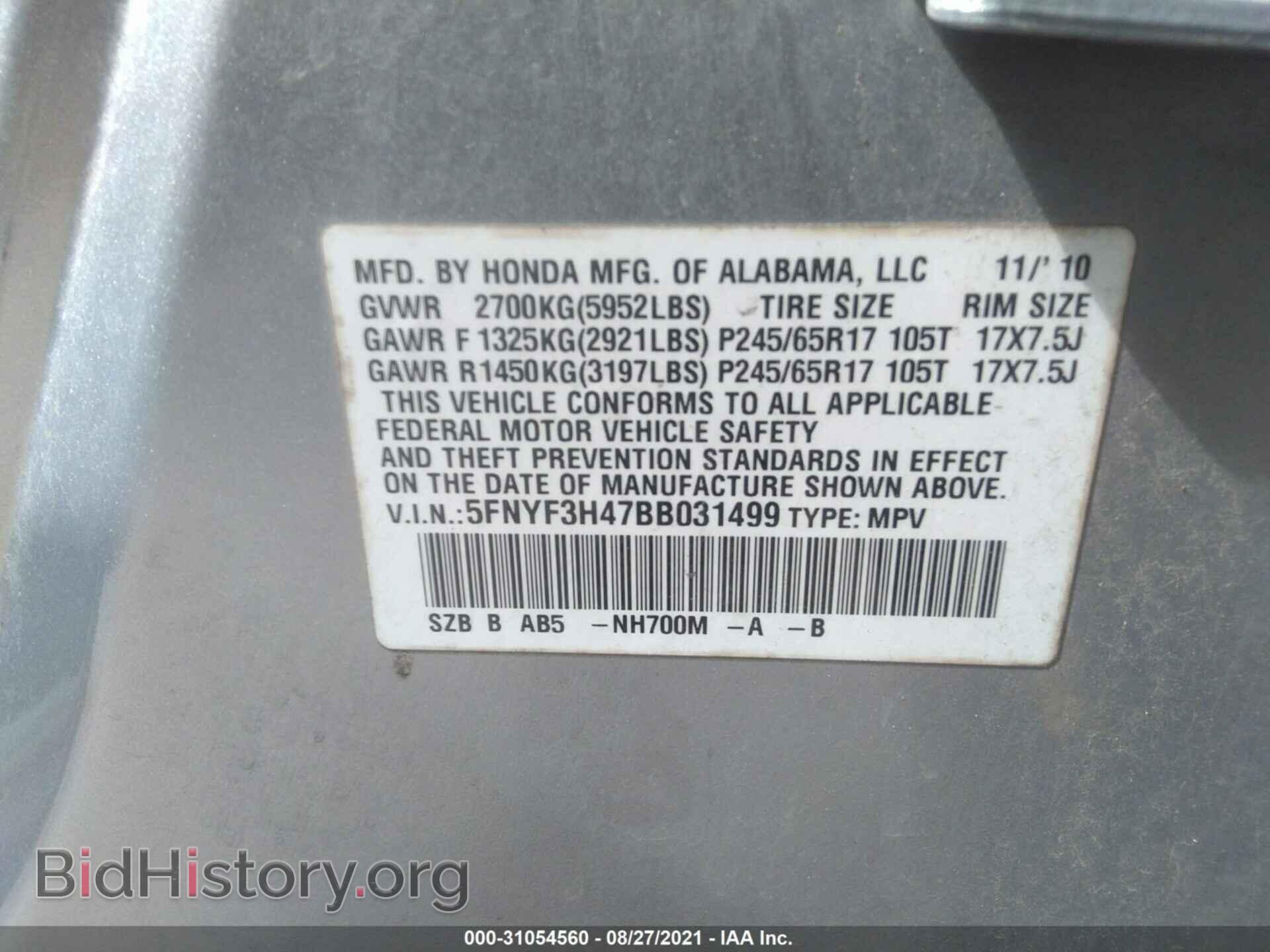 2011 HONDA PILOT - VIN: 5FNYF3H47BB031499 - Photo 9
