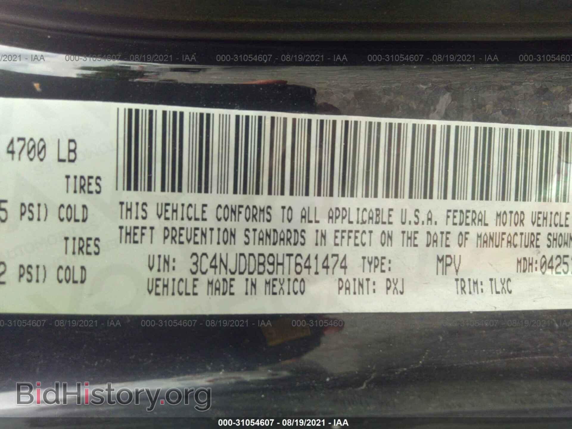 2017 JEEP COMPASS - VIN: 3C4NJDDB9HT641474 - Фото 9