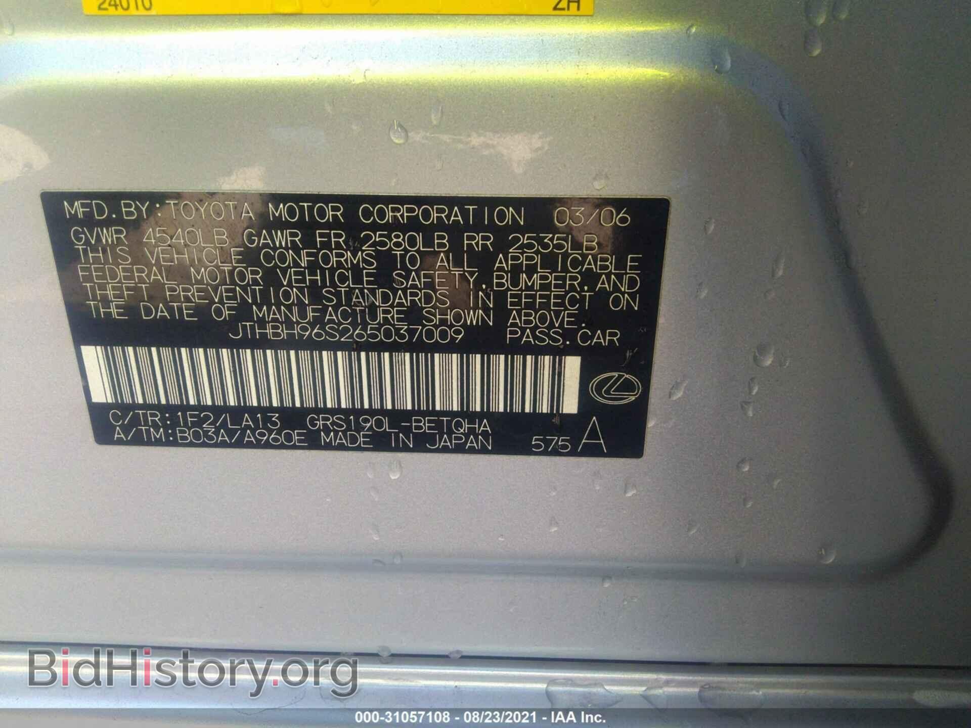 2006 LEXUS GS 300 - VIN: JTHBH96S265037009 - Фото 9