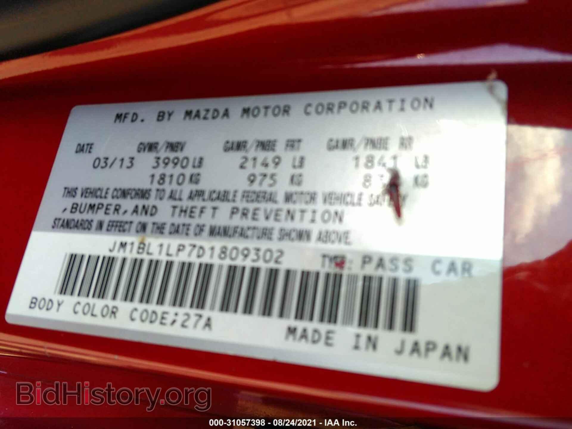 2013 MAZDA MAZDA3 - VIN: JM1BL1LP7D1809302 - Фото 9