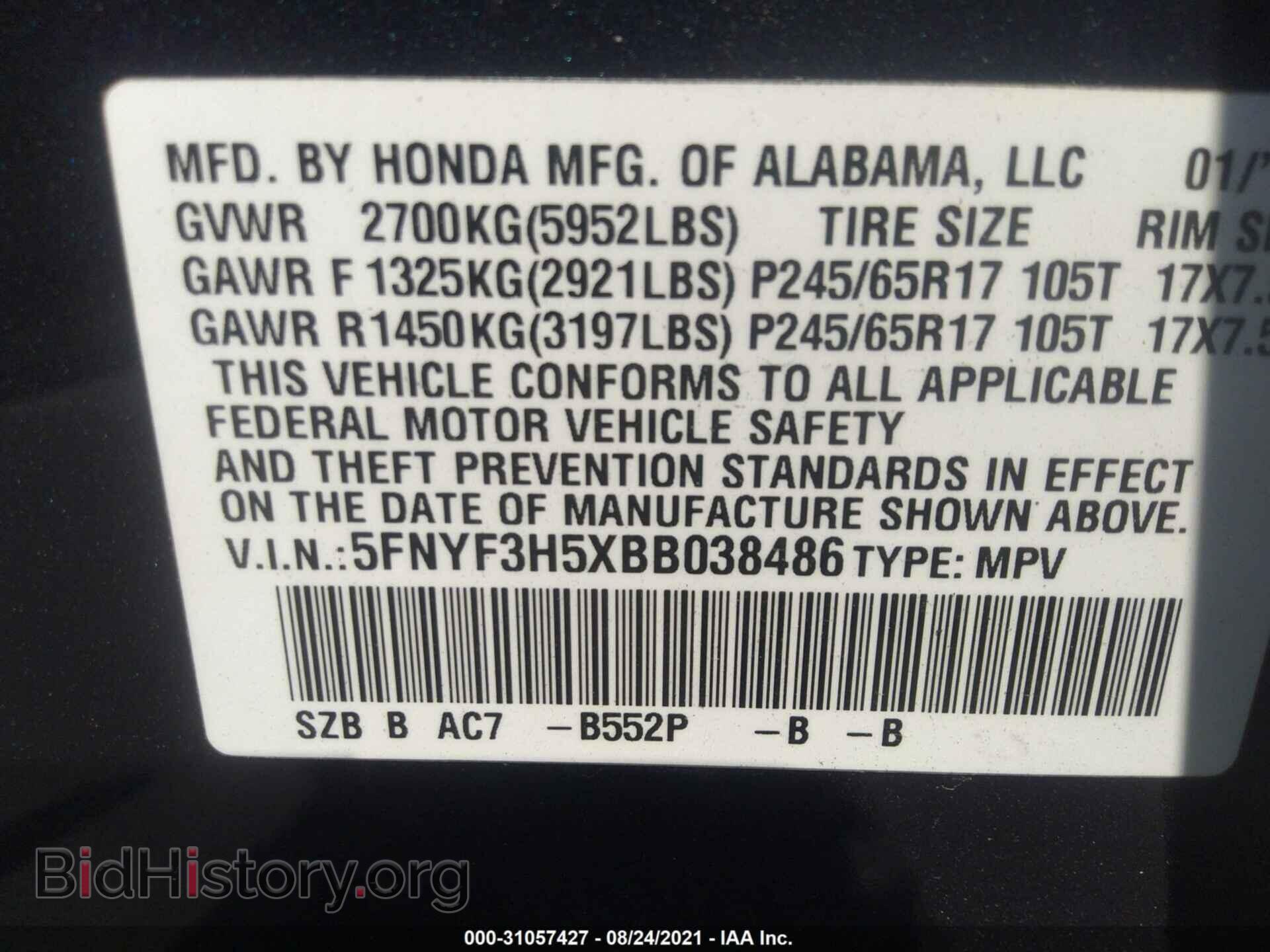 2011 HONDA PILOT - VIN: 5FNYF3H5XBB038486 - Фото 9