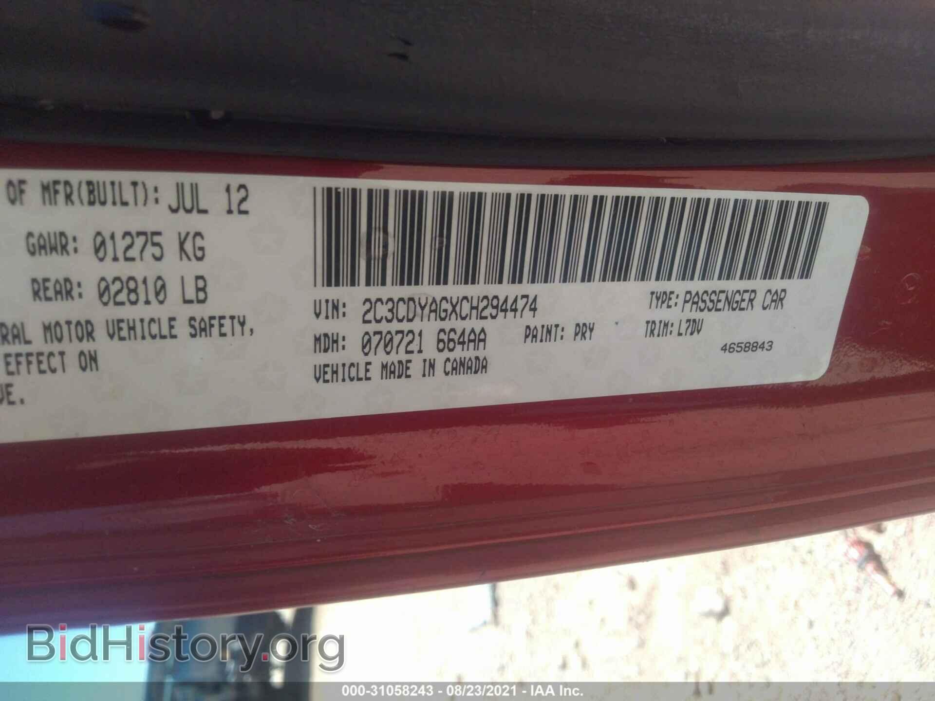 2012 DODGE CHALLENGER - VIN: 2C3CDYAGXCH294474 - Фото 9