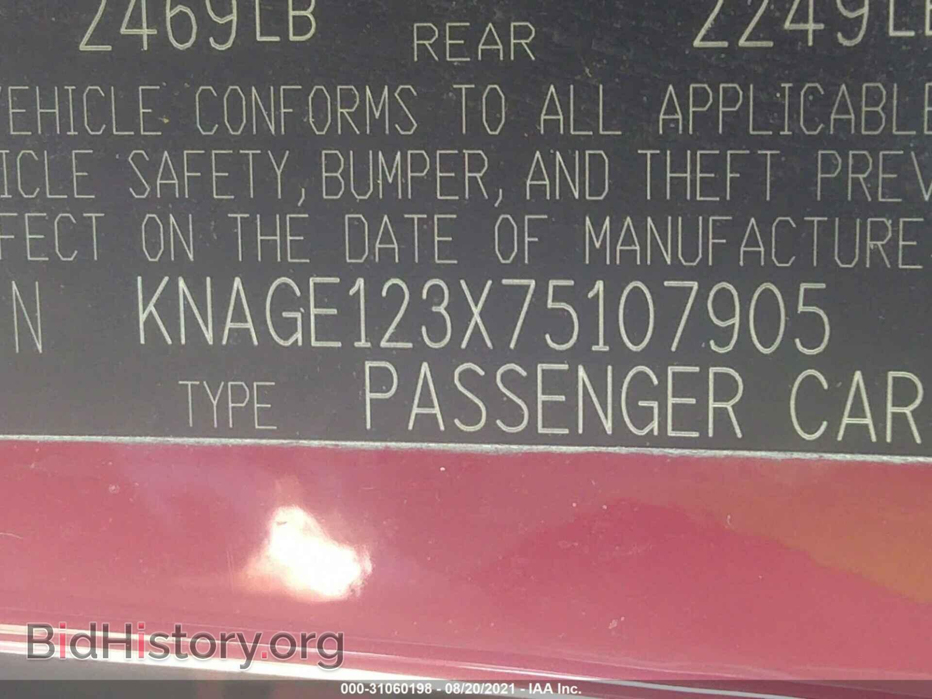 2007 KIA OPTIMA - VIN: KNAGE123X75107905 - Фото 9