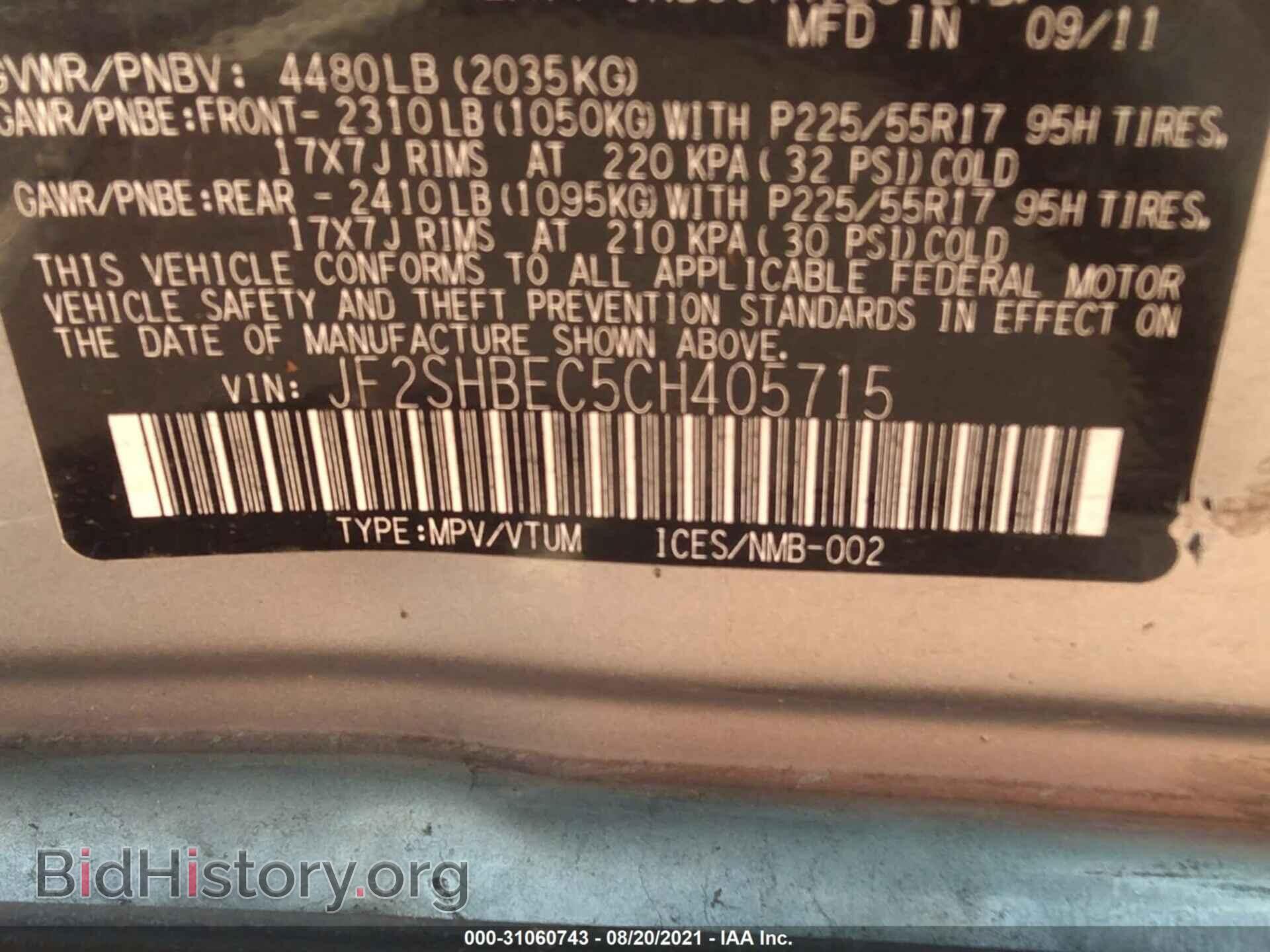 2012 SUBARU FORESTER - VIN: JF2SHBEC5CH405715 - Фото 9