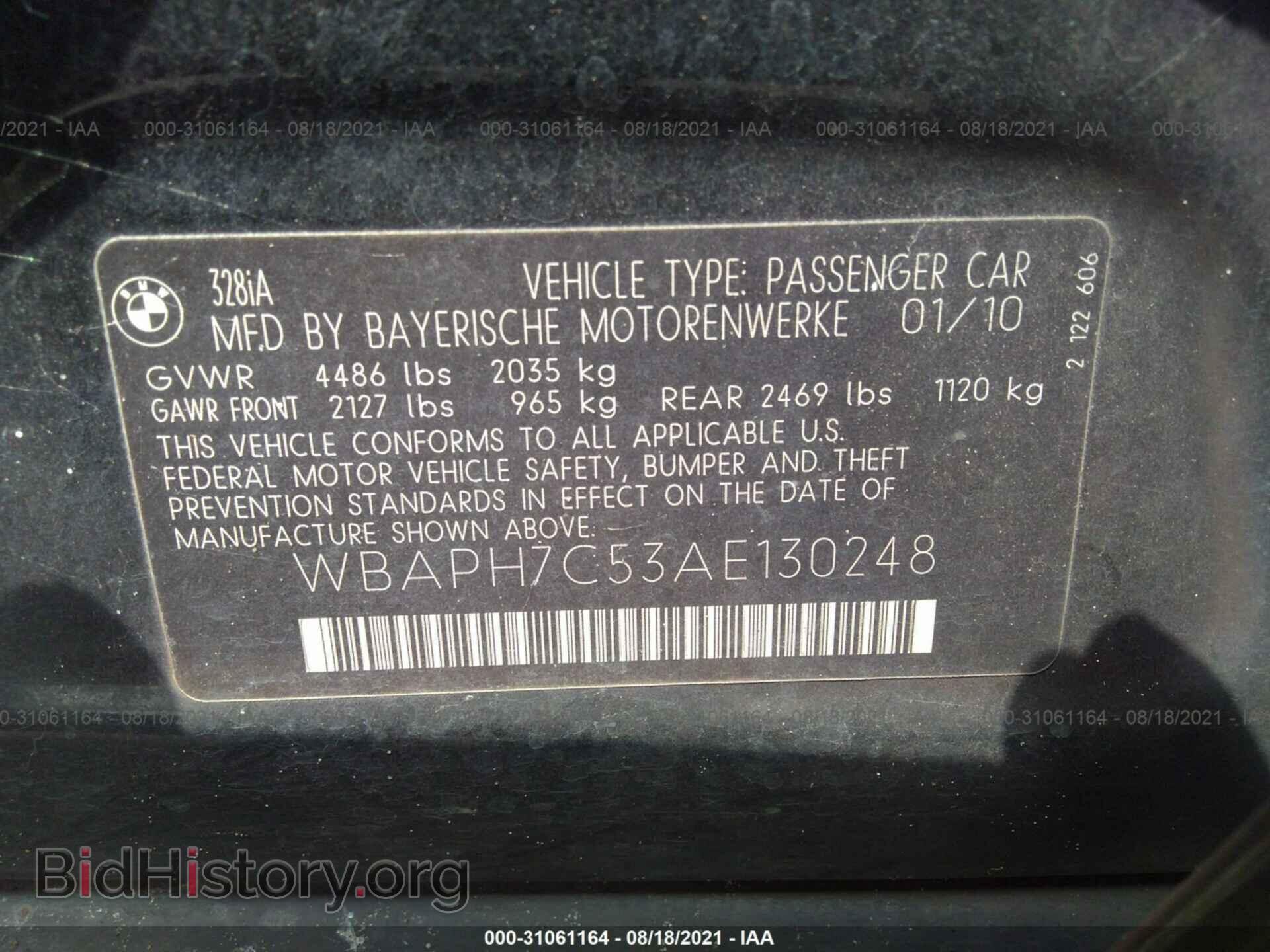 2010 BMW 3 SERIES - VIN: WBAPH7C53AE130248 - Фото 9