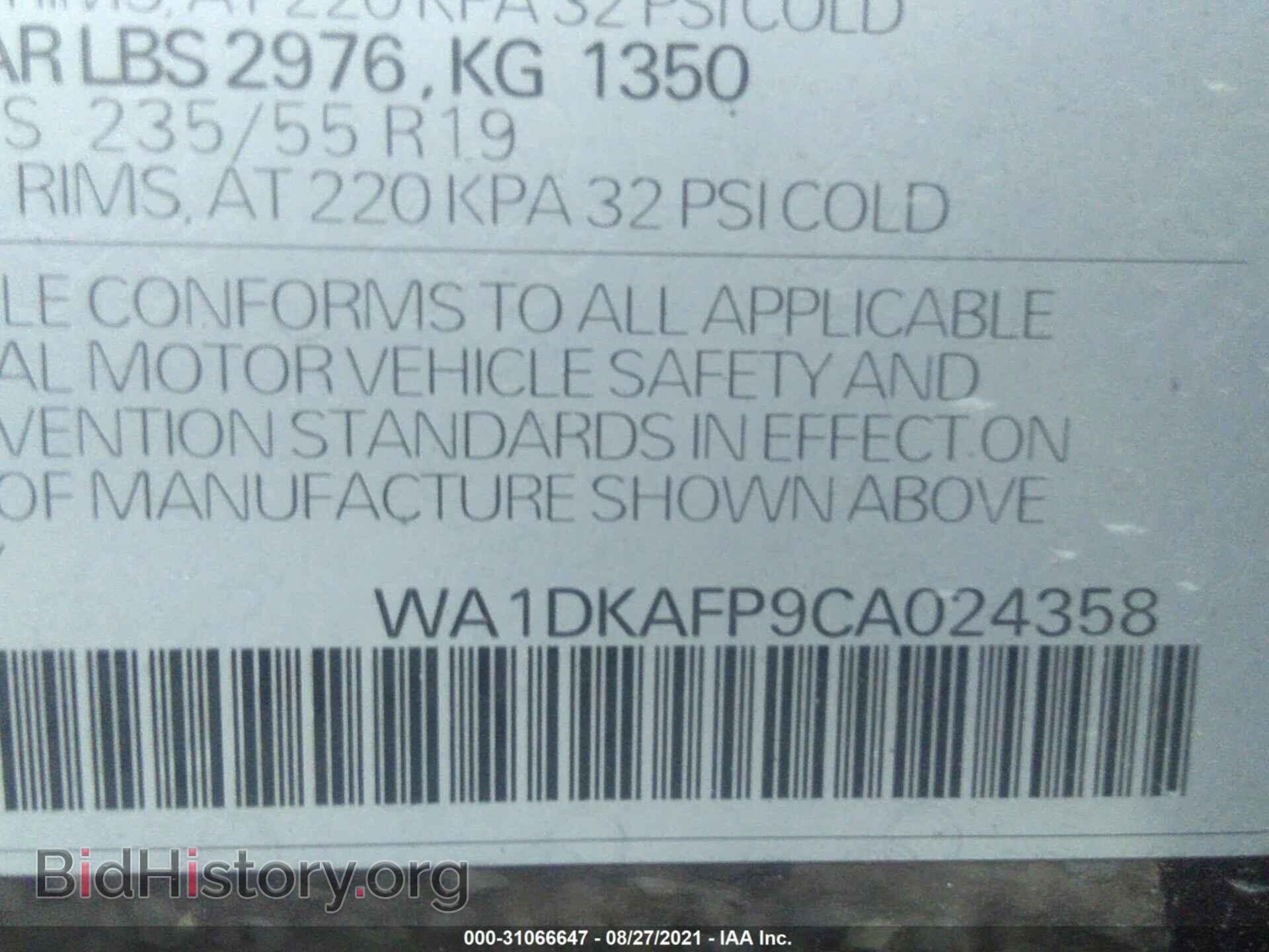 2012 AUDI Q5 - VIN: WA1DKAFP9CA024358 - Фото 9