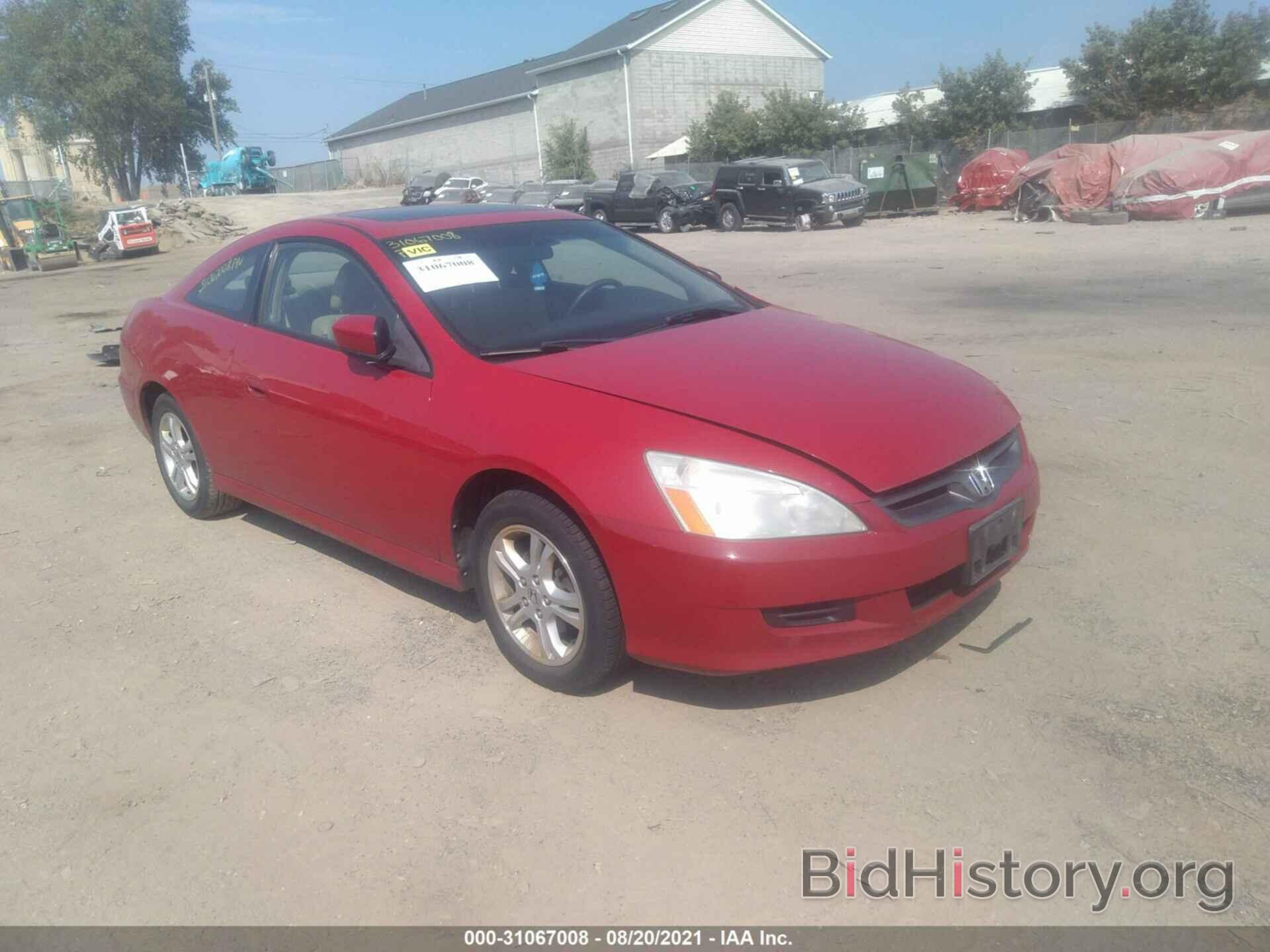 Photo 1HGCM72677A005309 - HONDA ACCORD CPE 2007