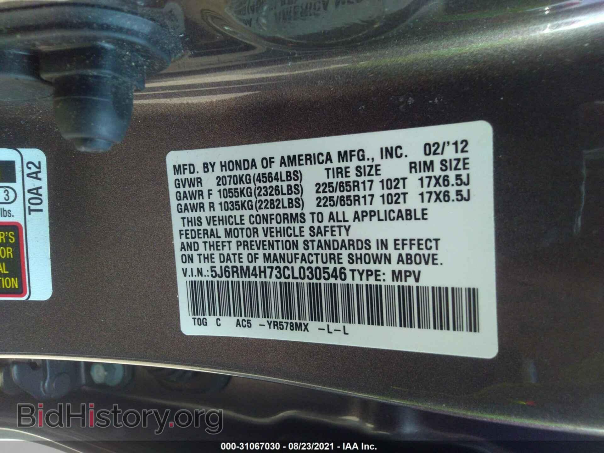 2012 HONDA CR-V - VIN: 5J6RM4H73CL030546 - Фото 9
