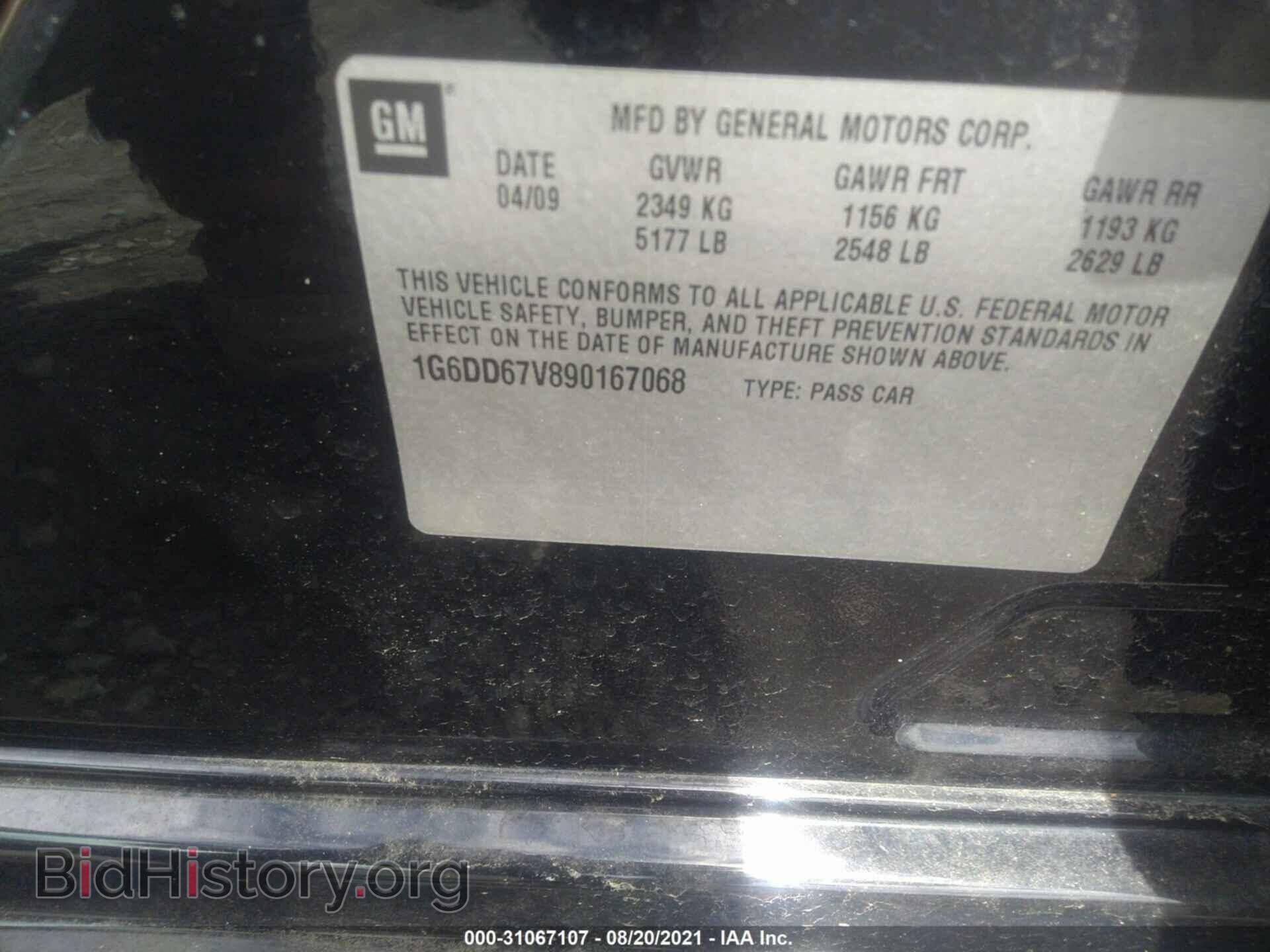 2009 CADILLAC STS - VIN: 1G6DD67V890167068 - Фото 9