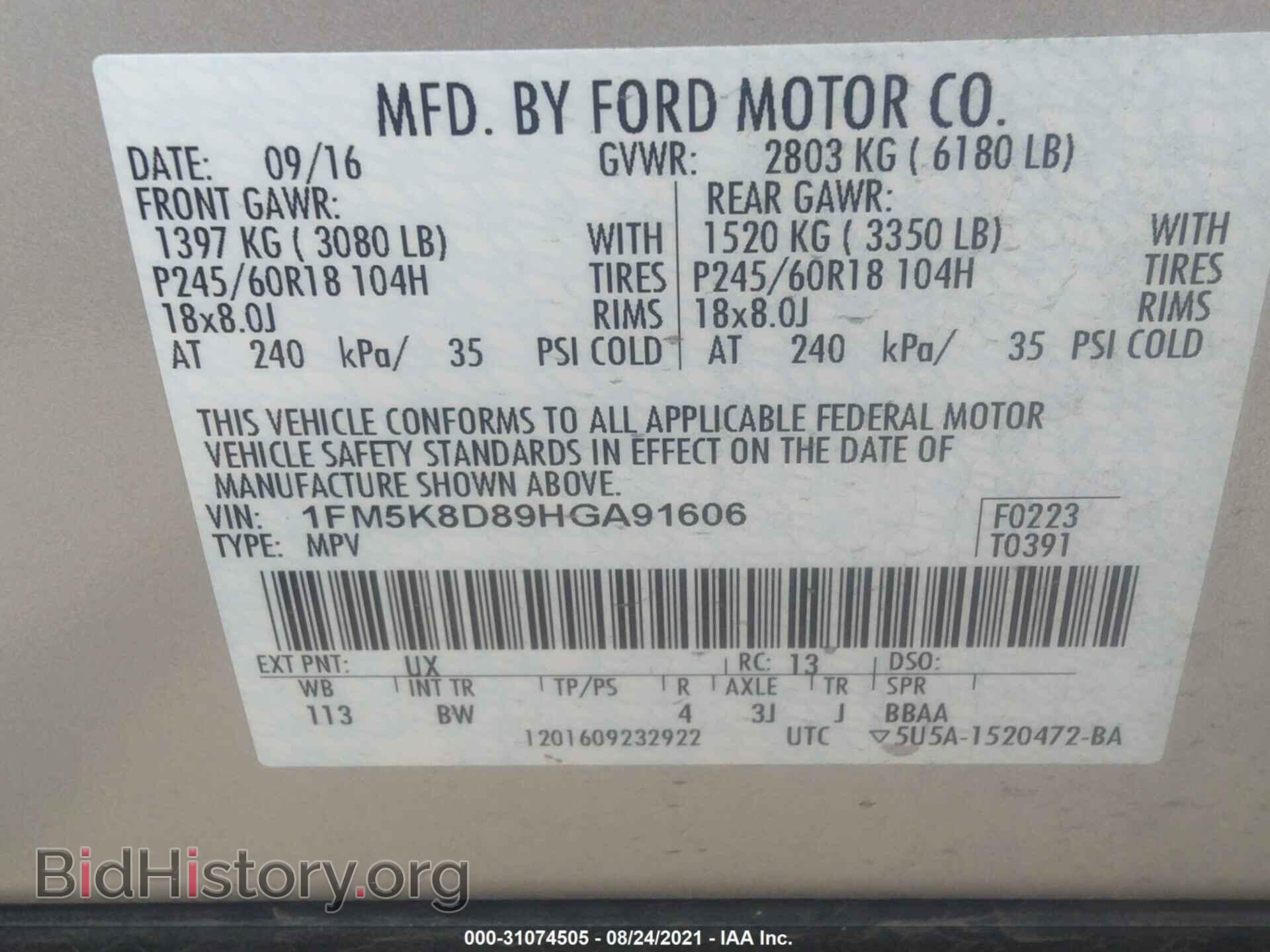 2017 FORD EXPLORER - VIN: 1FM5K8D89HGA91606 - Photo 9