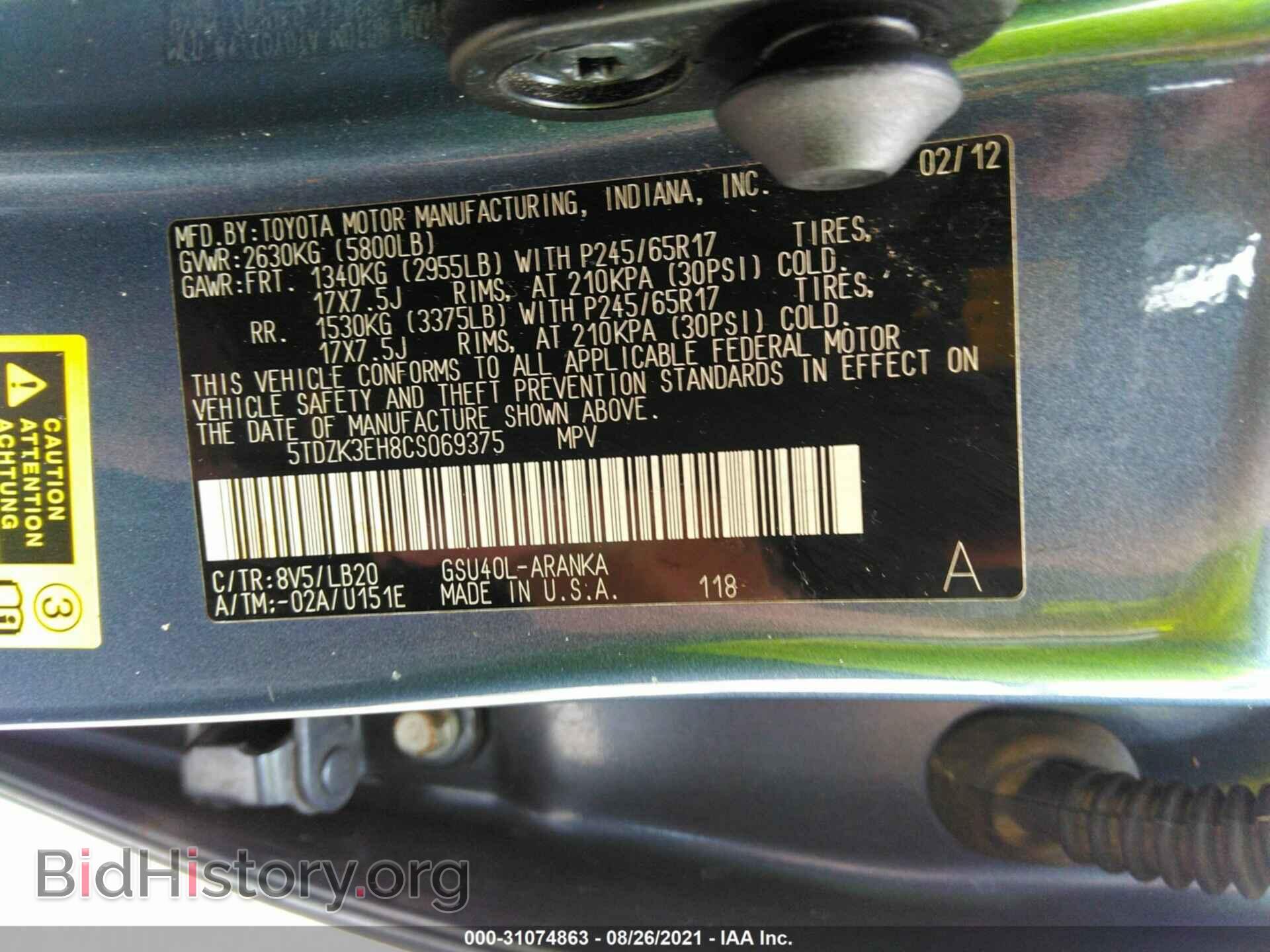 2012 TOYOTA HIGHLANDER - VIN: 5TDZK3EH8CS069375 - Фото 9