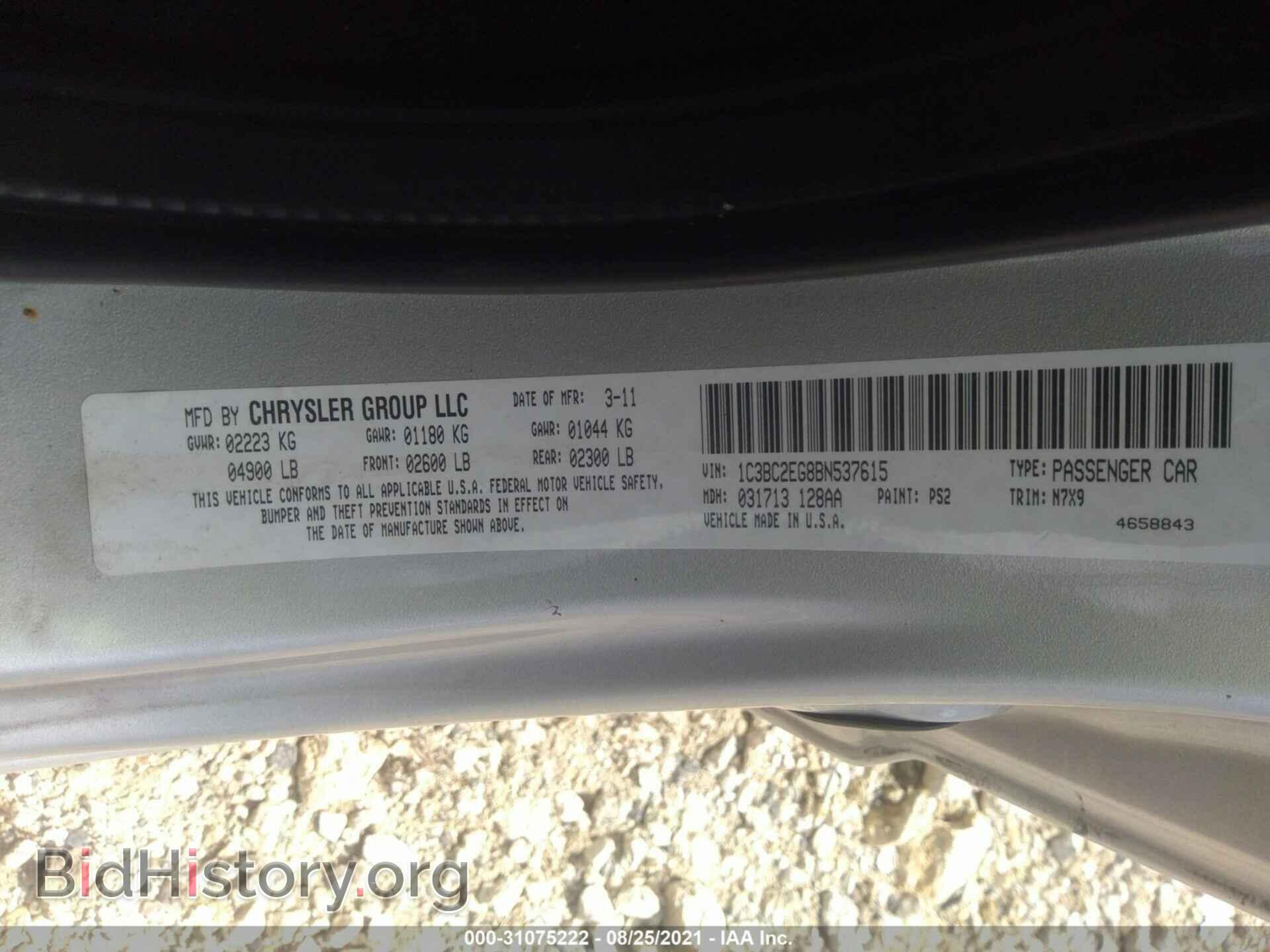 2011 CHRYSLER 200 - VIN: 1C3BC2EG8BN537615 - Фото 9