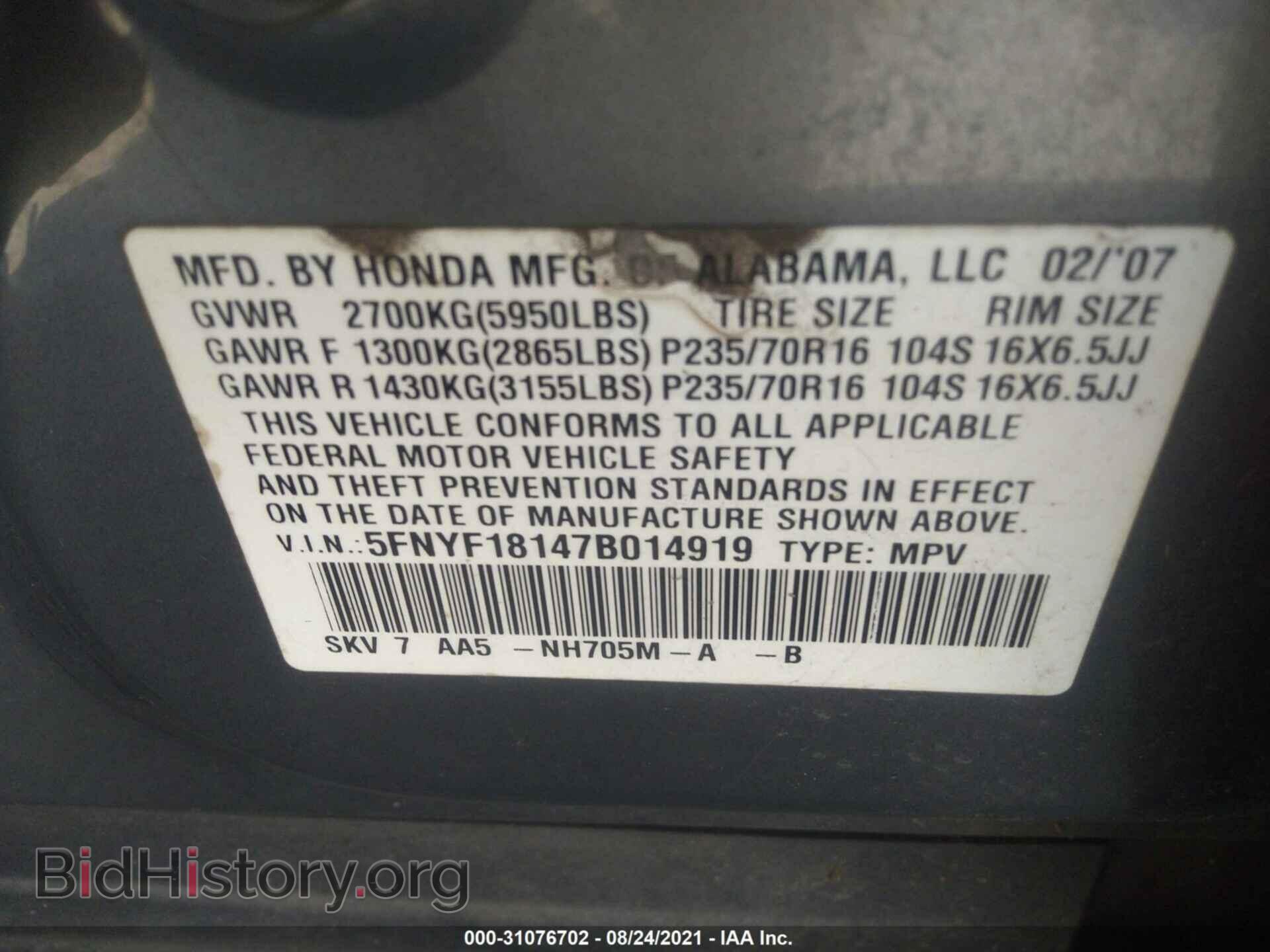 2007 HONDA PILOT - VIN: 5FNYF18147B014919 - Фото 9