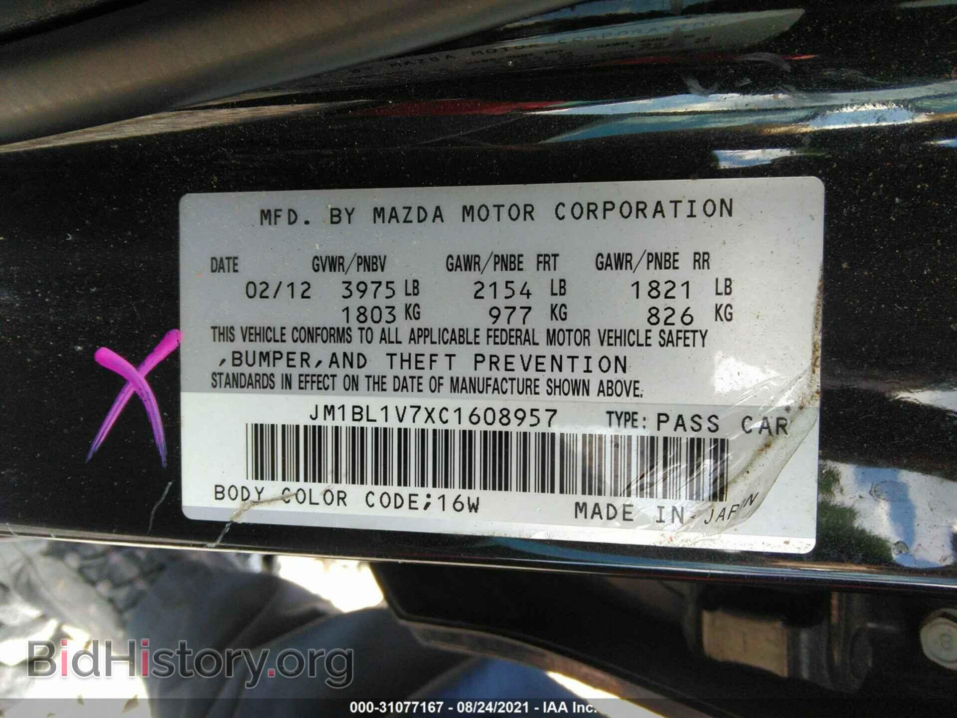 2012 MAZDA MAZDA3 - VIN: JM1BL1V7XC1608957 - Фото 9