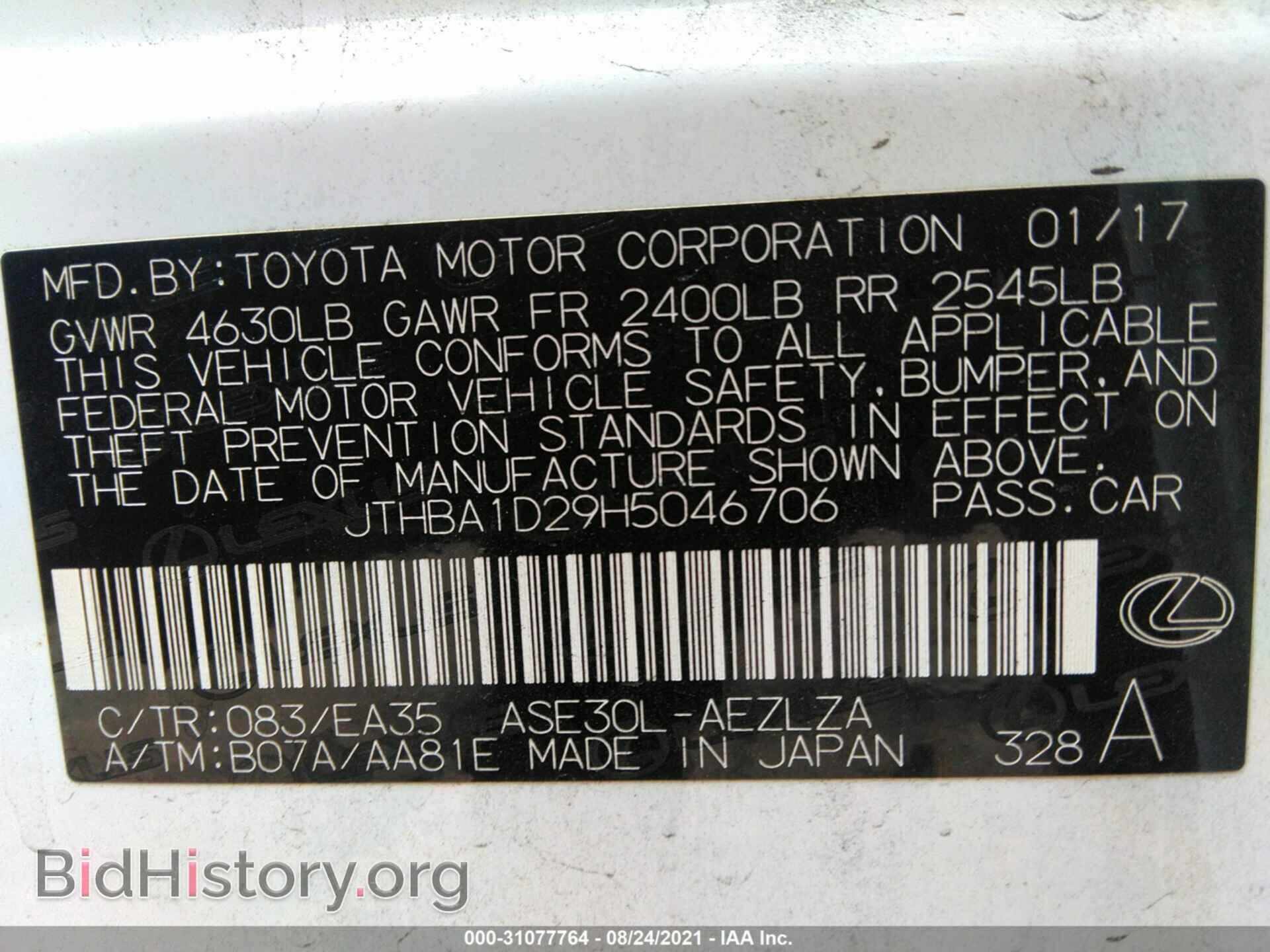2017 LEXUS IS - VIN: JTHBA1D29H5046706 - Фото 9