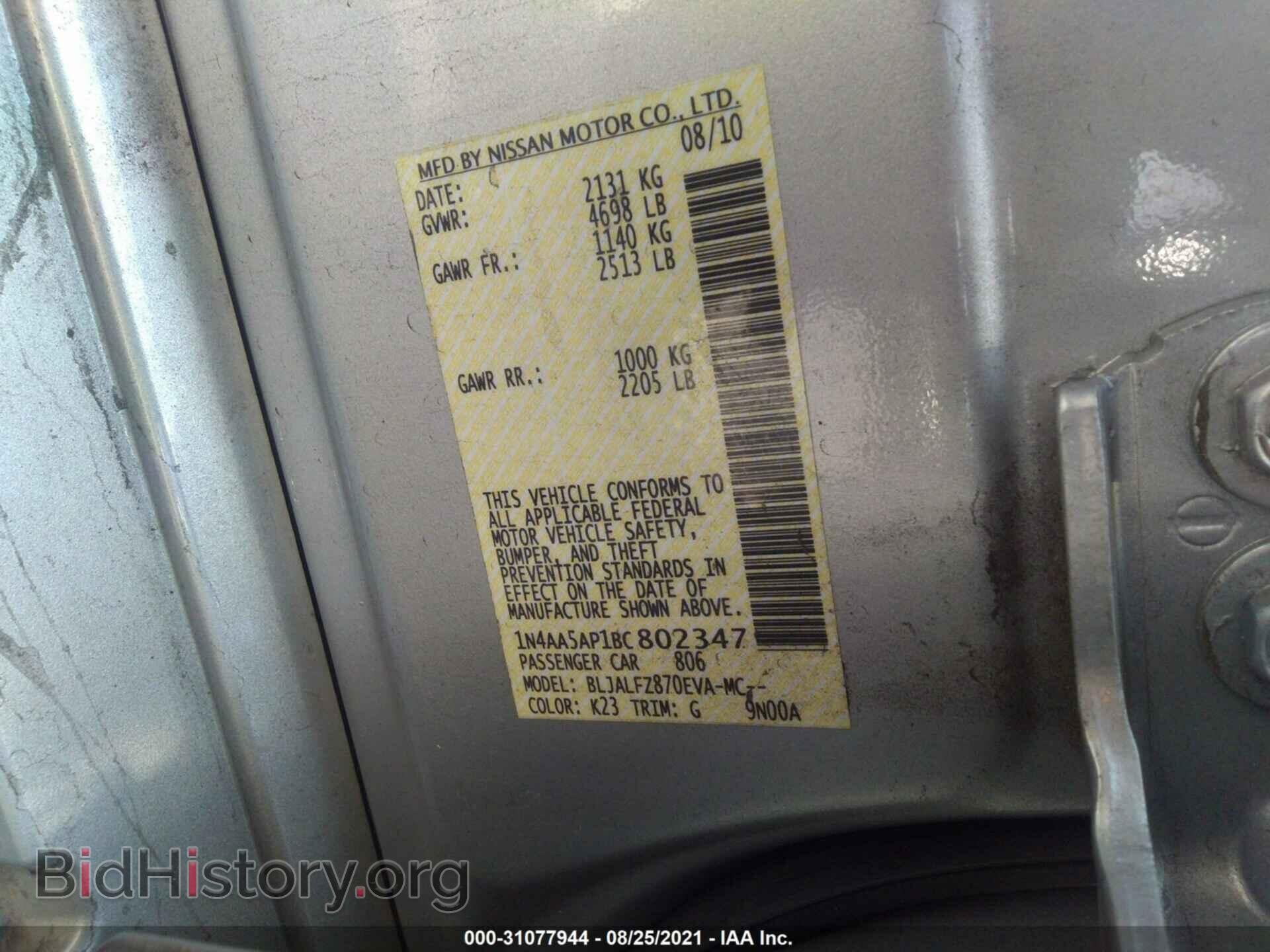 2011 NISSAN MAXIMA - VIN: 1N4AA5AP1BC802347 - Фото 9