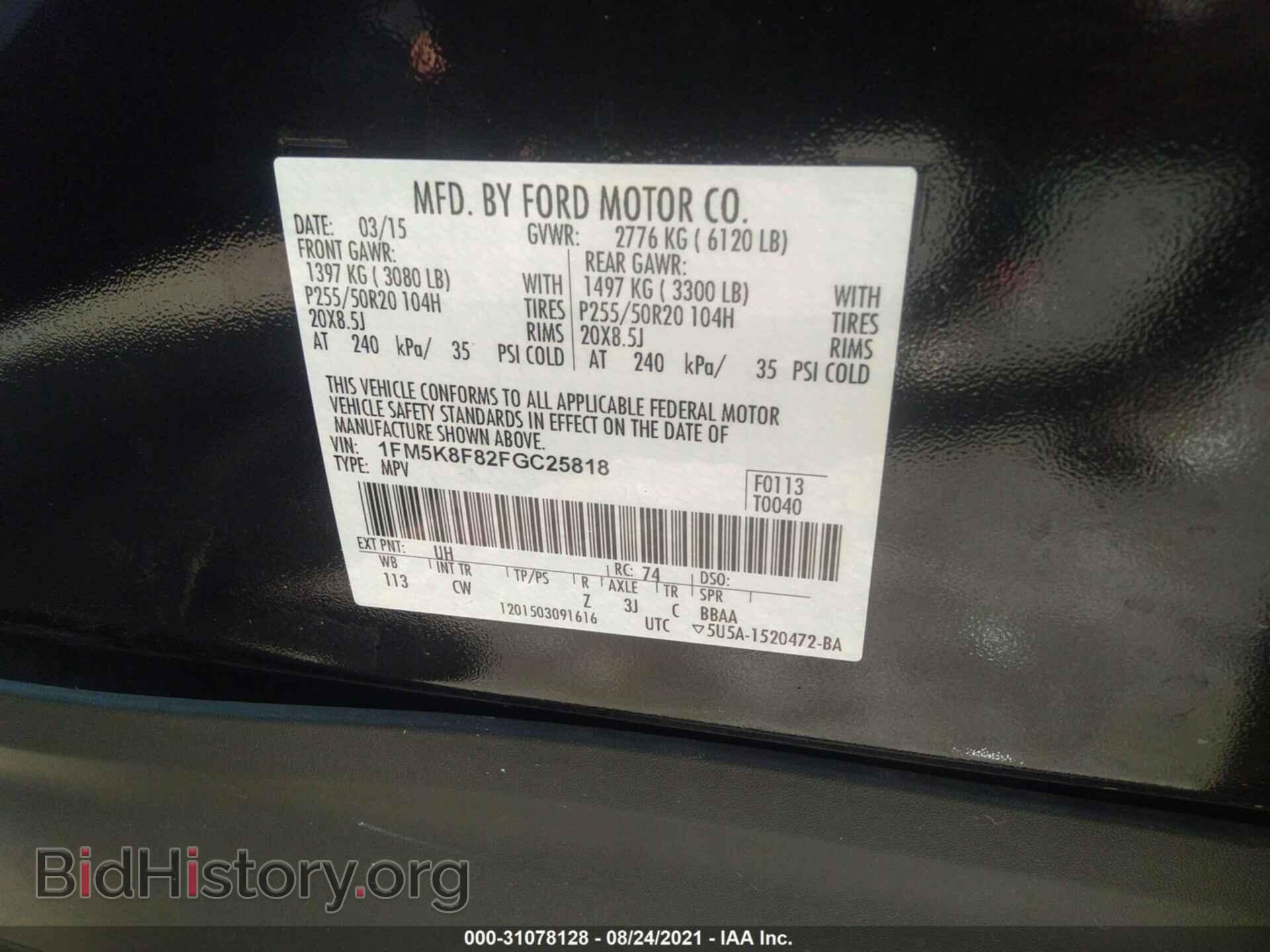 2015 FORD EXPLORER - VIN: 1FM5K8F82FGC25818 - Фото 9