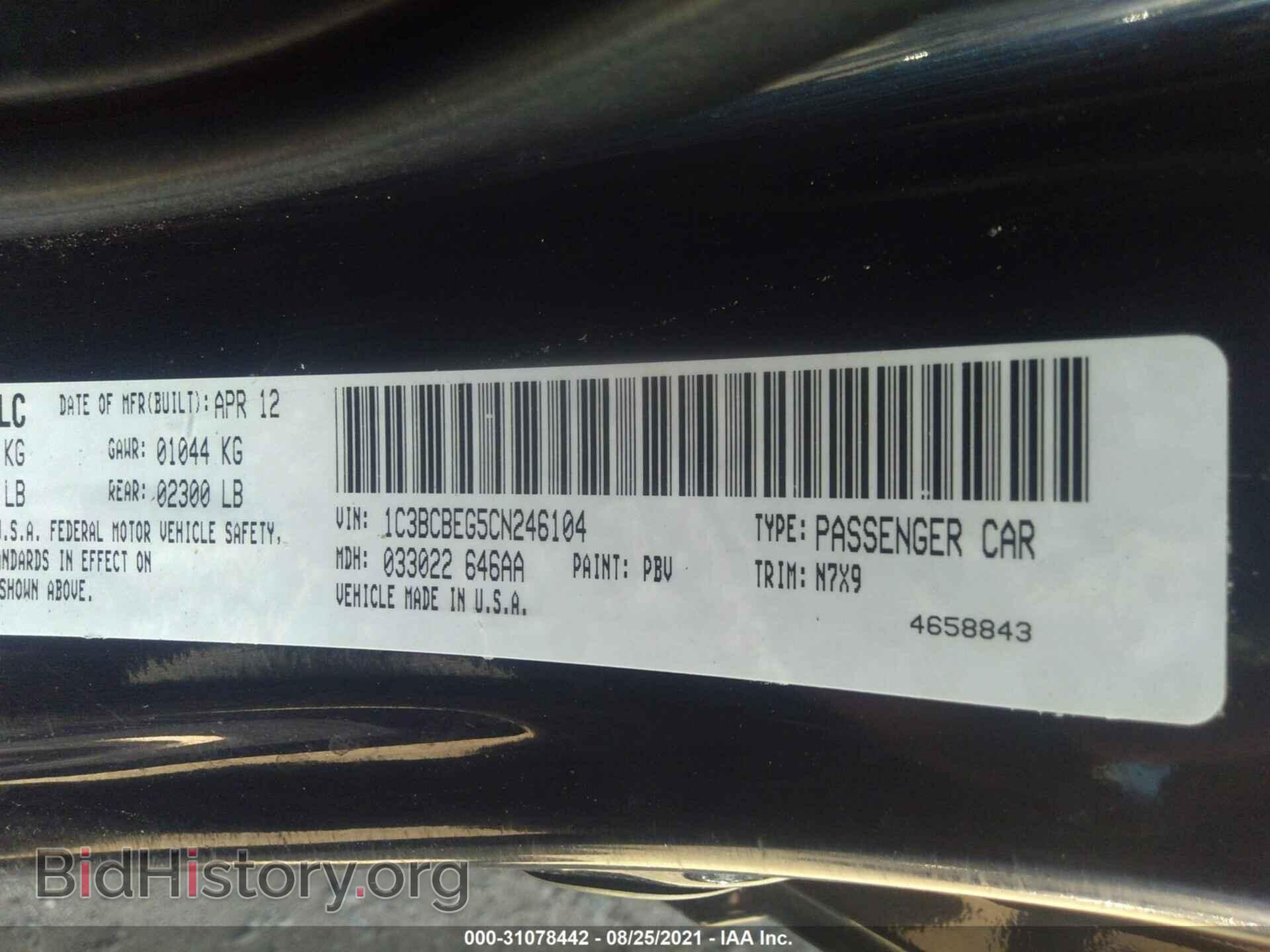 2012 CHRYSLER 200 - VIN: 1C3BCBEG5CN246104 - Фото 9