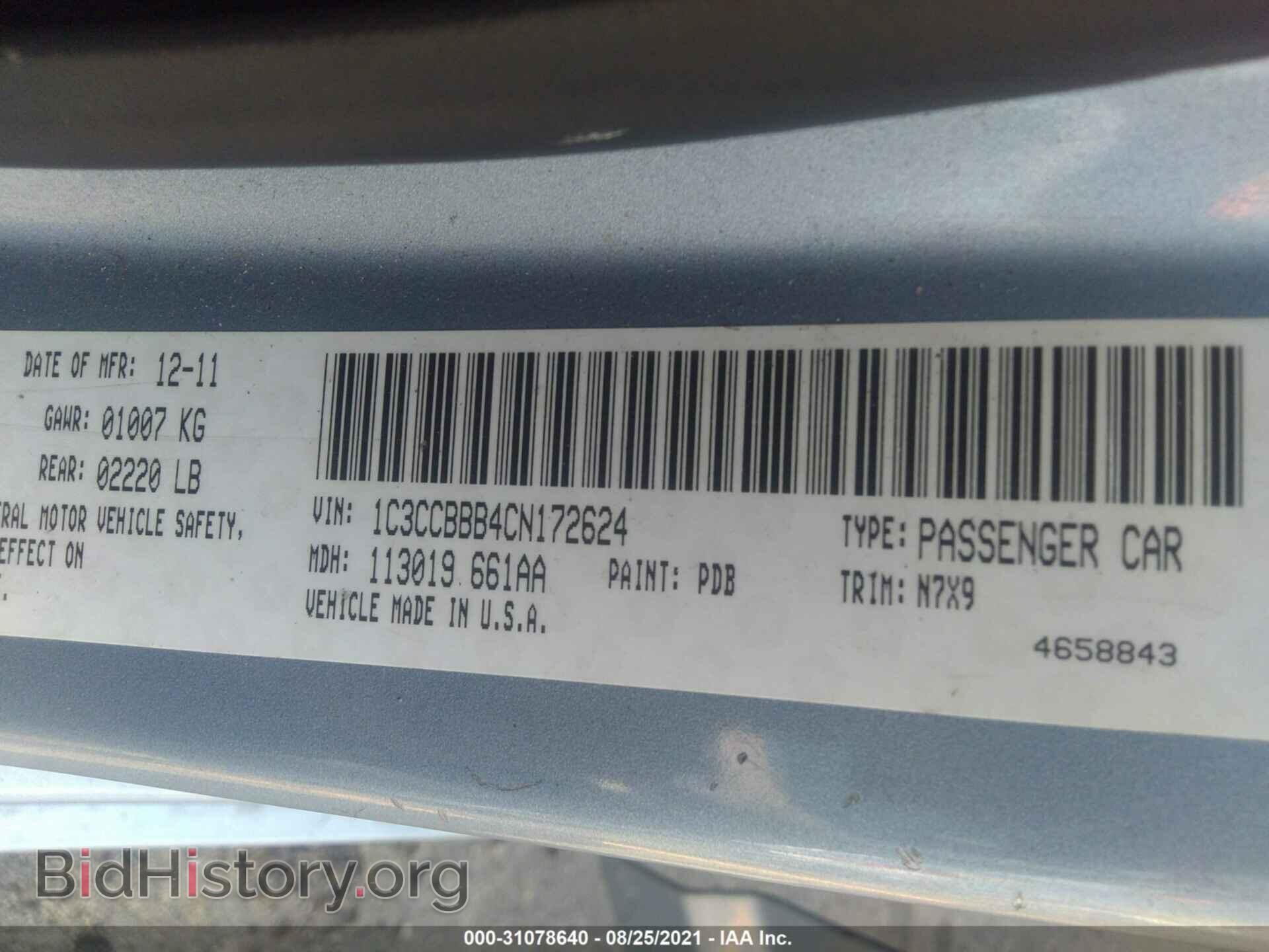 2012 CHRYSLER 200 - VIN: 1C3CCBBB4CN172624 - Фото 9
