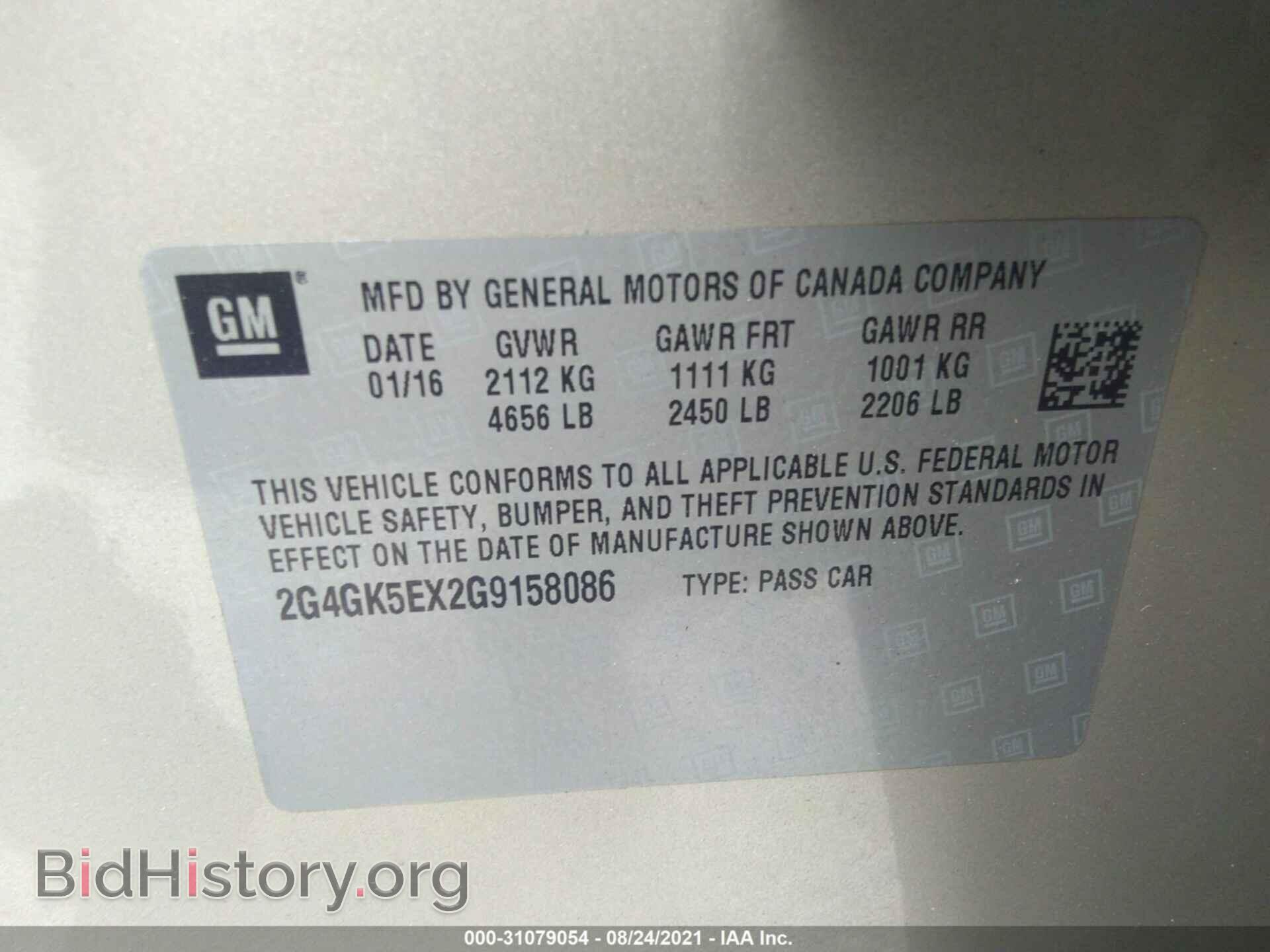 2016 BUICK REGAL - VIN: 2G4GK5EX2G9158086 - Фото 9