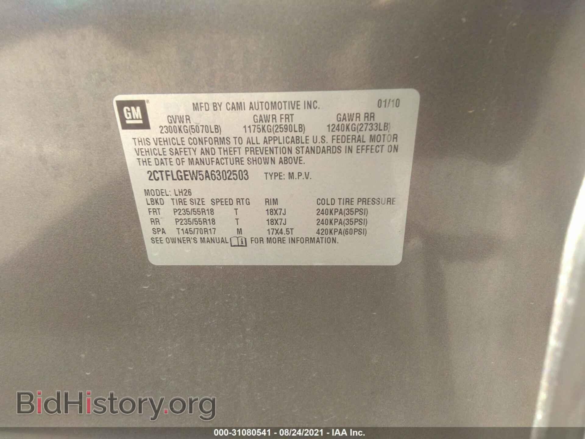 2010 GMC TERRAIN - VIN: 2CTFLGEW5A6302503 - Photo 9