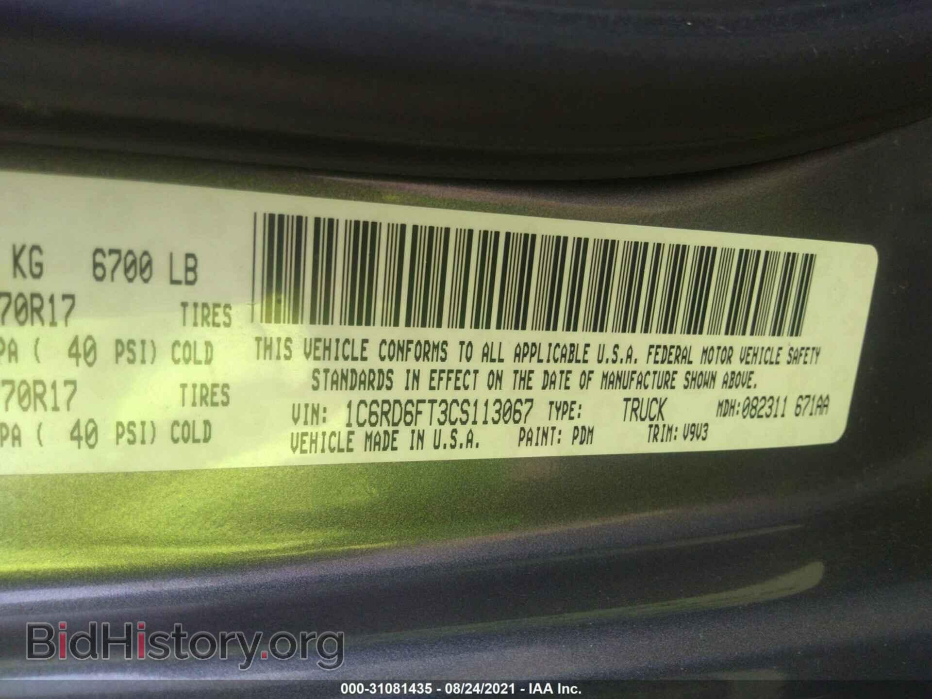 2012 RAM 1500 - VIN: 1C6RD6FT3CS113067 - Photo 9
