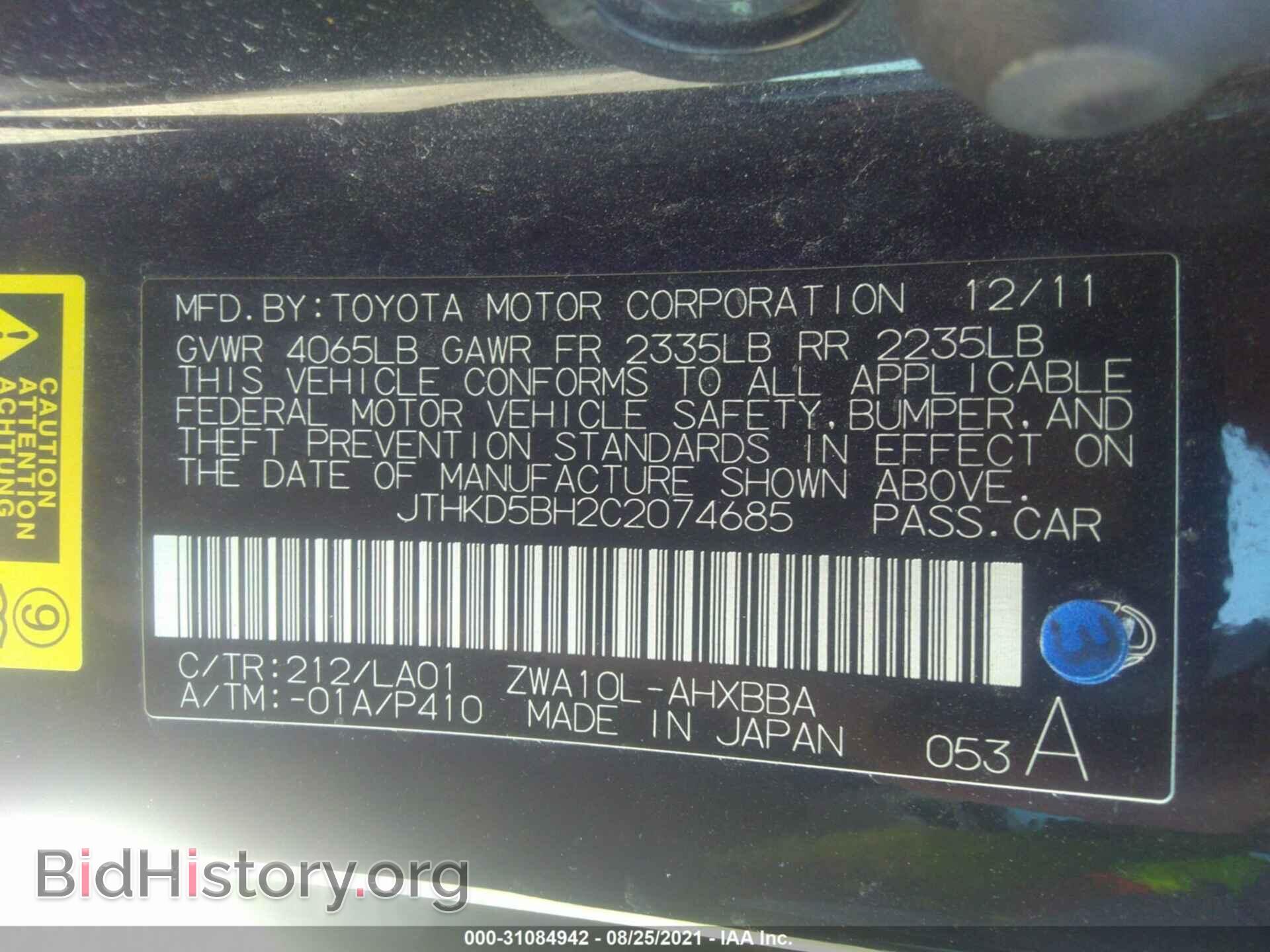 2012 LEXUS CT 200H - VIN: JTHKD5BH2C2074685 - Фото 9