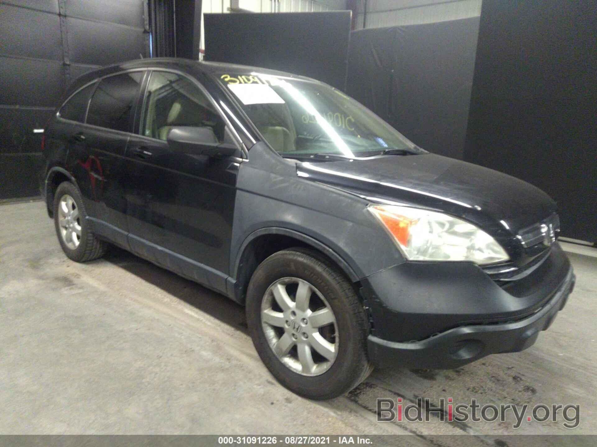 Photo JHLRE48767C040354 - HONDA CR-V 2007