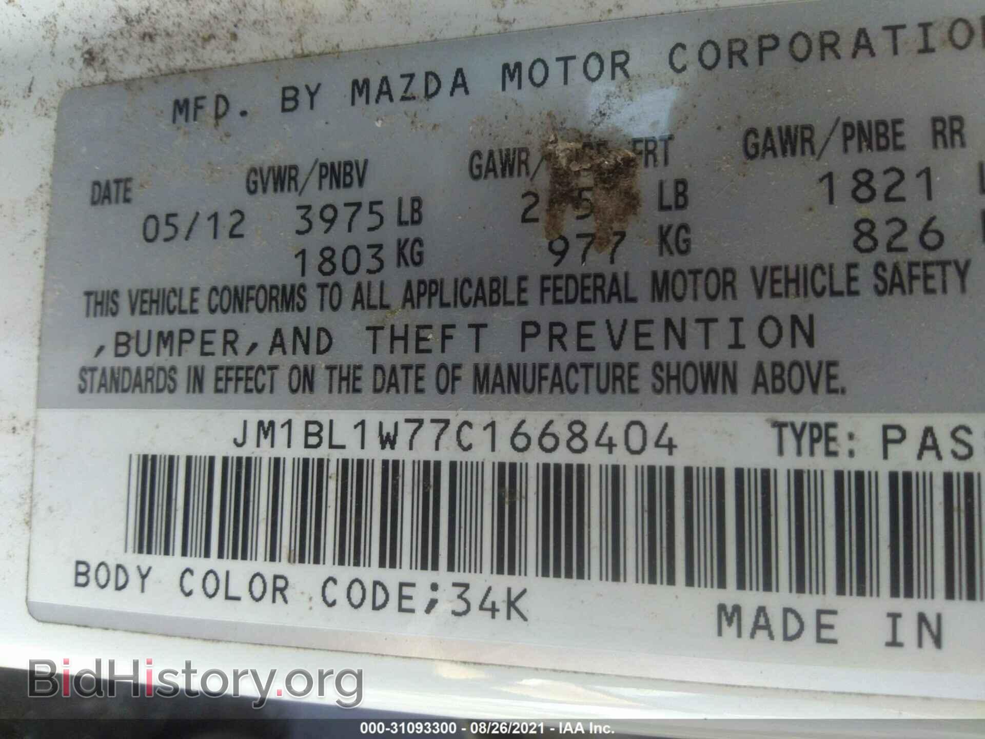 2012 MAZDA MAZDA3 - VIN: JM1BL1W77C1668404 - Фото 9