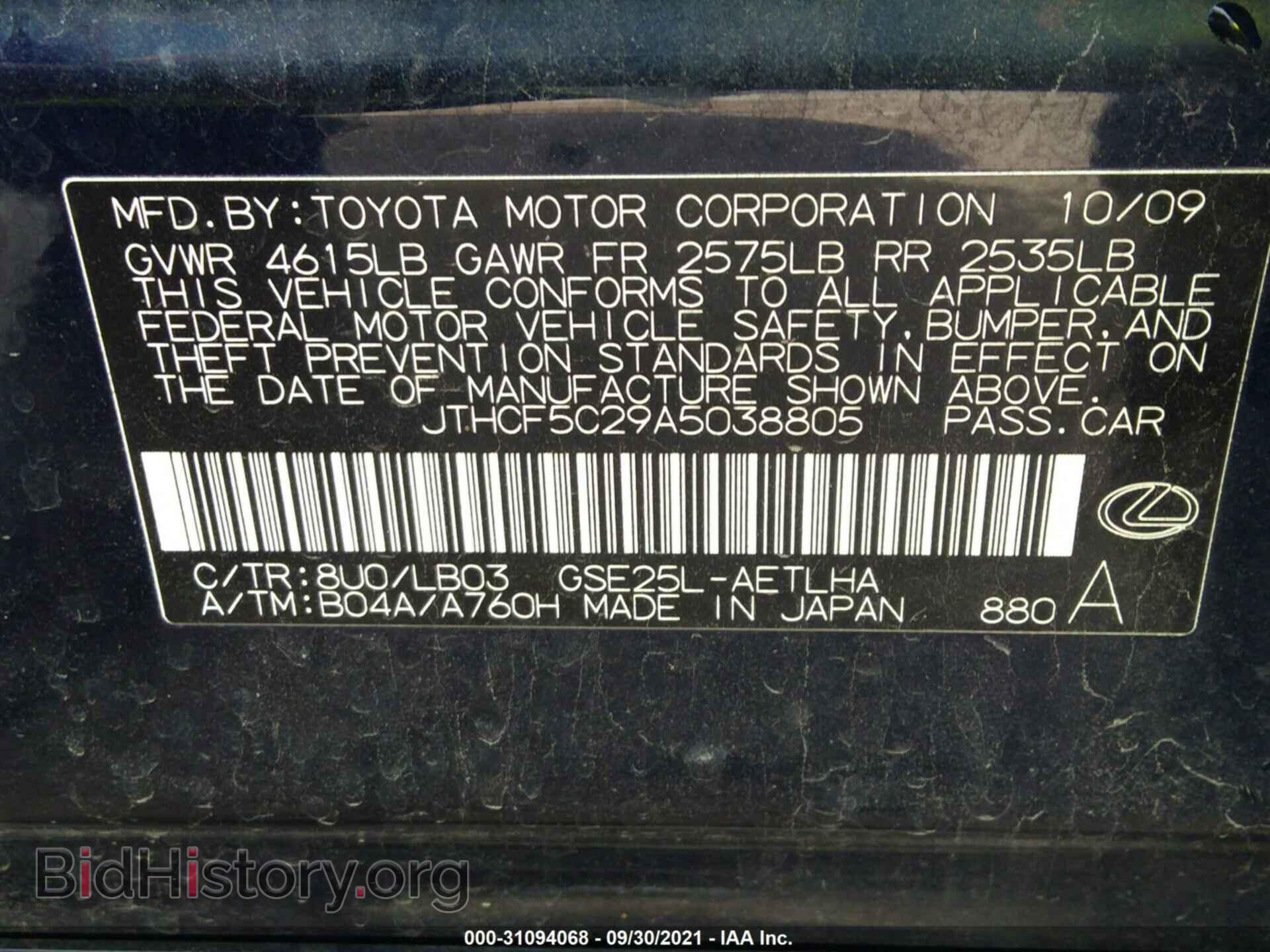 2010 LEXUS IS 250 - VIN: JTHCF5C29A5038805 - Фото 9