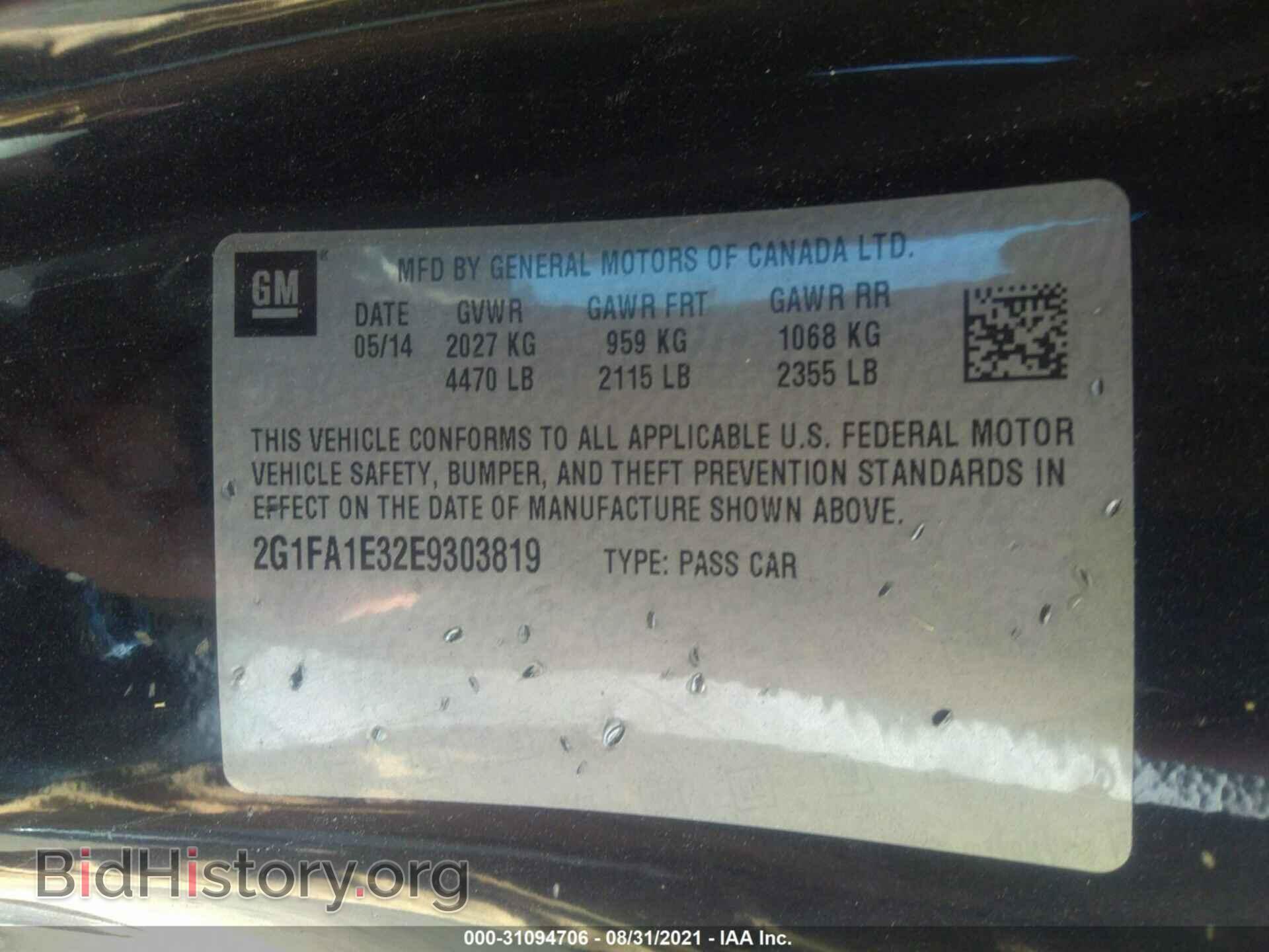 2014 CHEVROLET CAMARO - VIN: 2G1FA1E32E9303819 - Фото 9