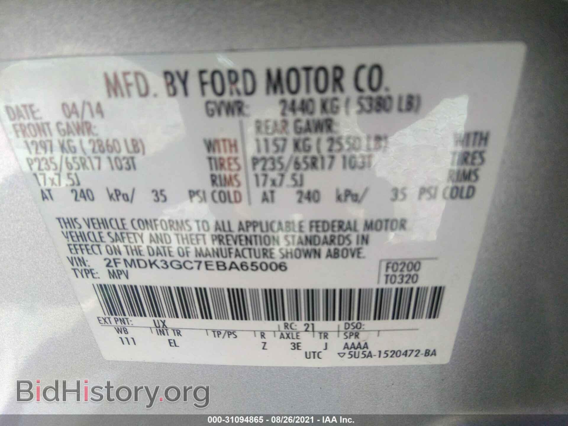 2014 FORD EDGE - VIN: 2FMDK3GC7EBA65006 - Фото 9