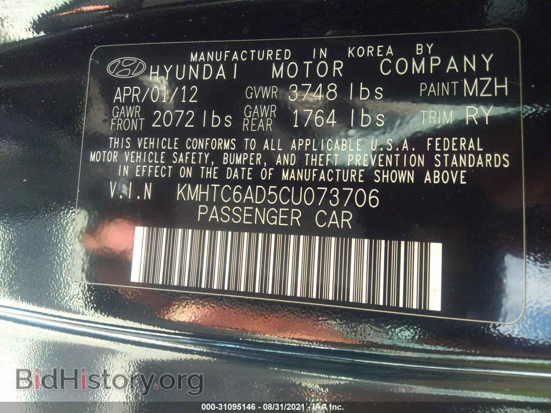2012 HYUNDAI VELOSTER - VIN: KMHTC6AD5CU073706 - Фото 9