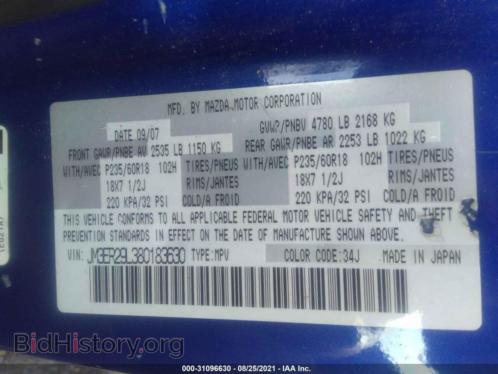 2008 MAZDA CX-7 - VIN: JM3ER29L380183630 - Фото 9