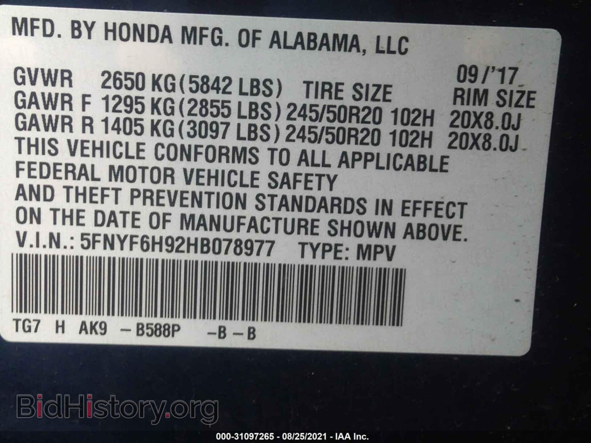 2017 HONDA PILOT - VIN: 5FNYF6H92HB078977 - Фото 9