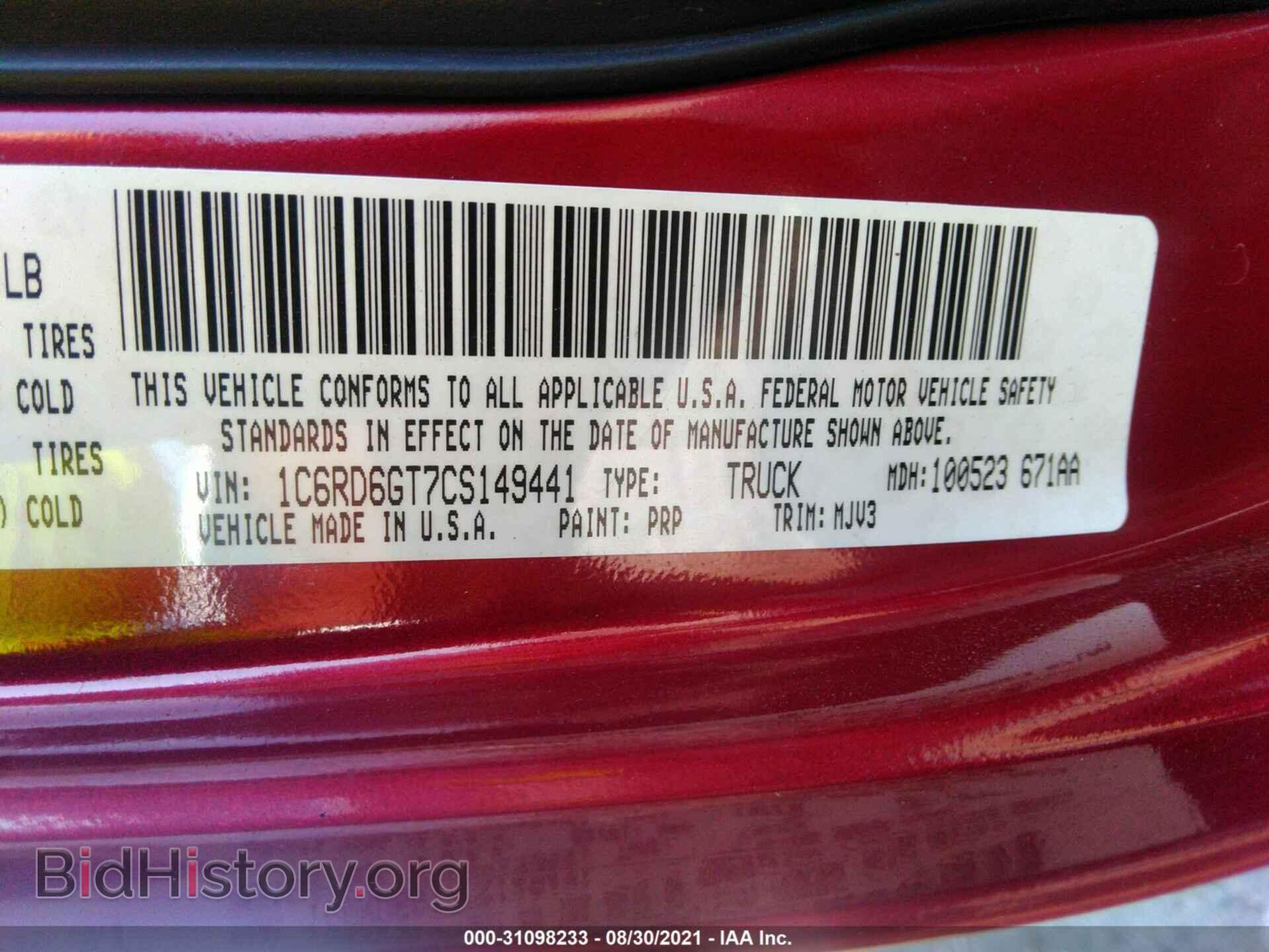 2012 RAM 1500 - VIN: 1C6RD6GT7CS149441 - Фото 9